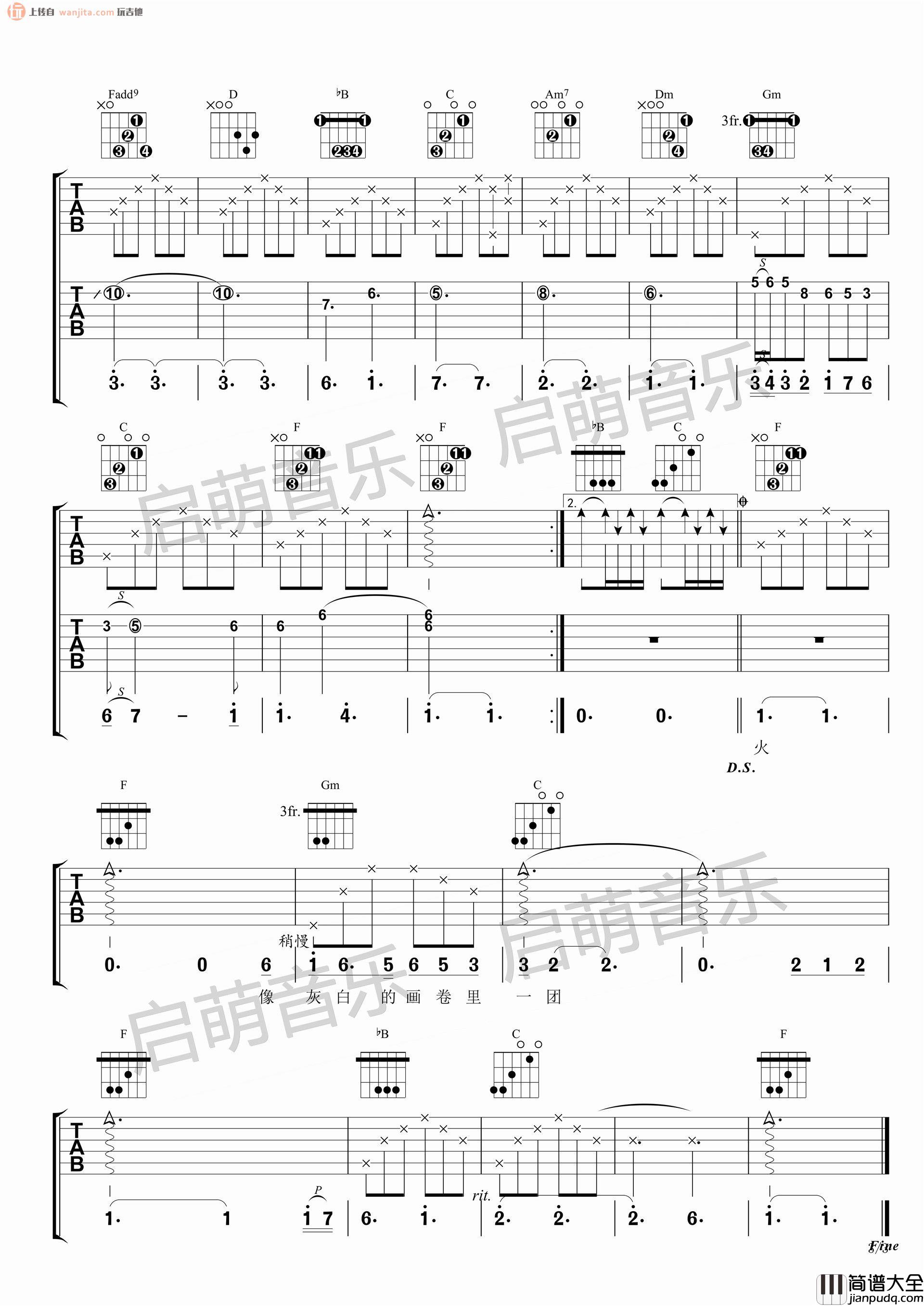 《小秋》吉他谱_F调原版六线谱_小秋吉他弹唱谱_马良 _小秋_吉他谱_F调原版六线谱_小秋吉他弹唱谱_马良