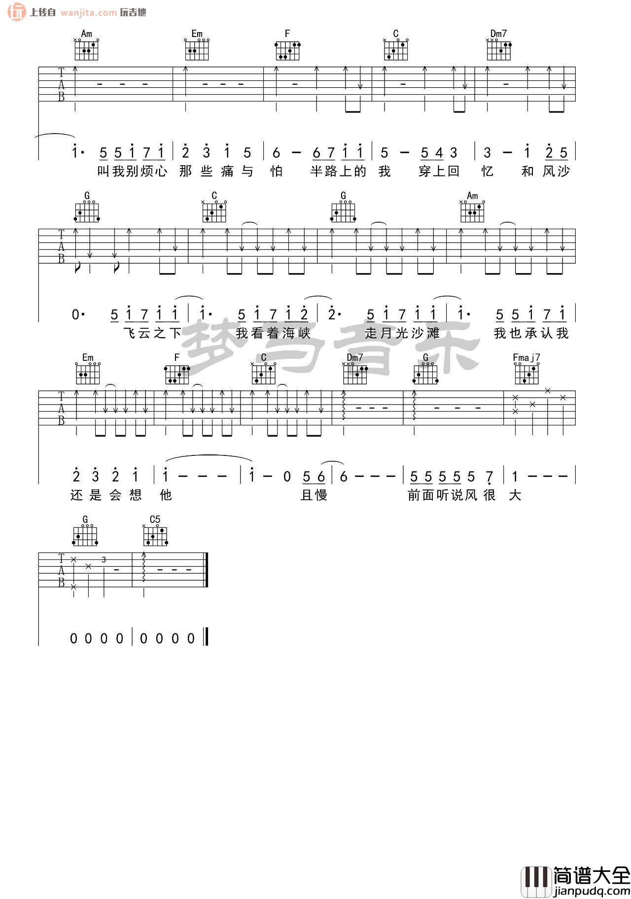 _飞云之下_吉他谱_C调原版六线谱_飞云之下吉他弹唱谱_林俊杰,韩红