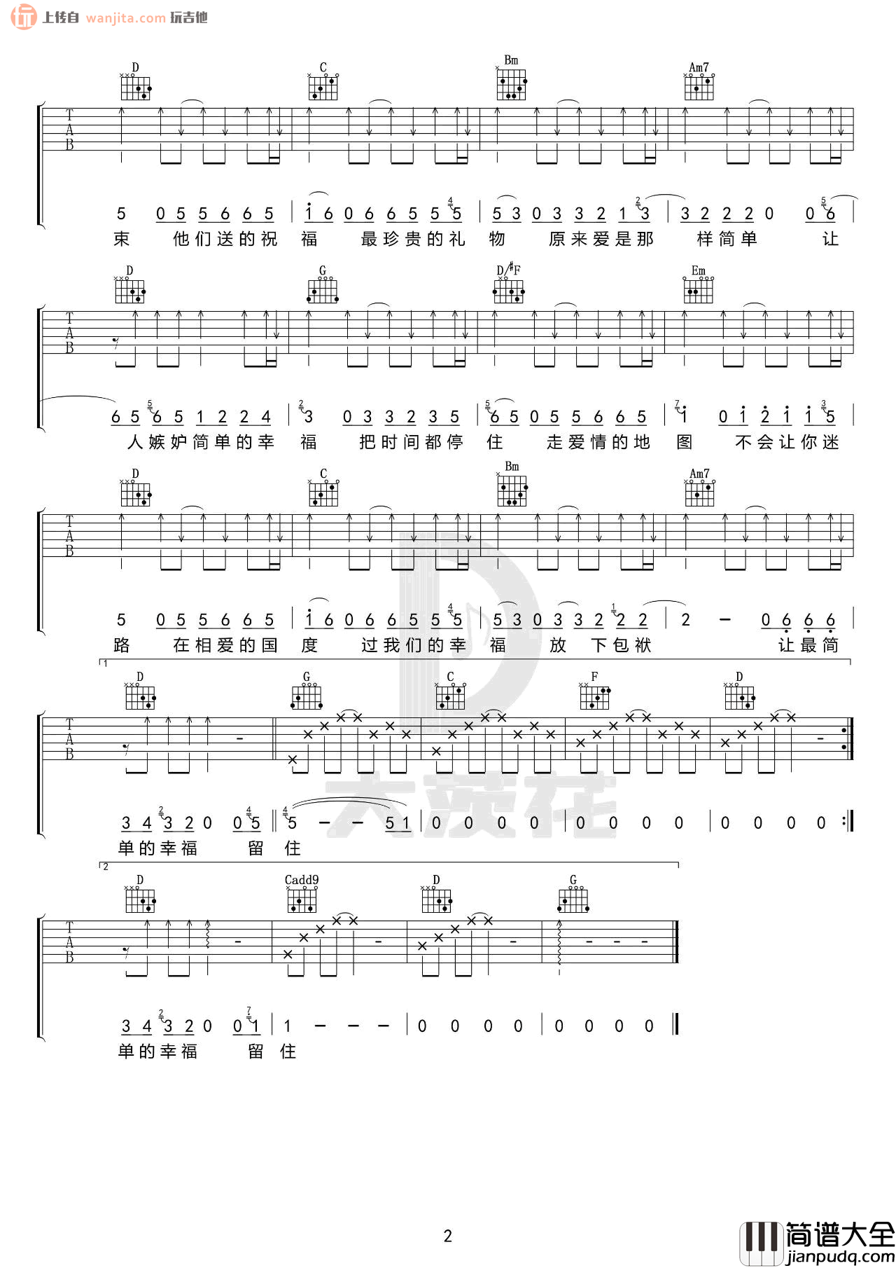 _简单的幸福_吉他谱_G调原版弹唱六线谱_高清图片谱_罗聪