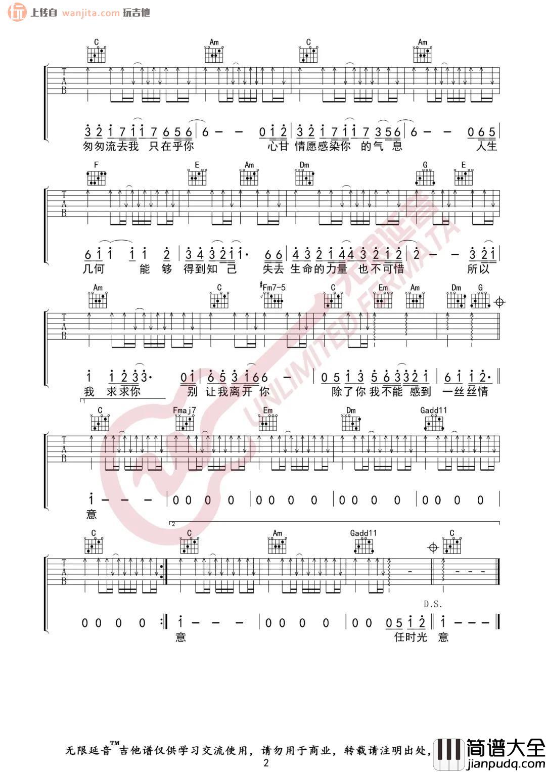 《我只在乎你》吉他谱_C调原版弹唱六线谱_高清图片谱_邓丽君 _我只在乎你_吉他谱_C调原版弹唱六线谱_高清图片谱_邓丽君