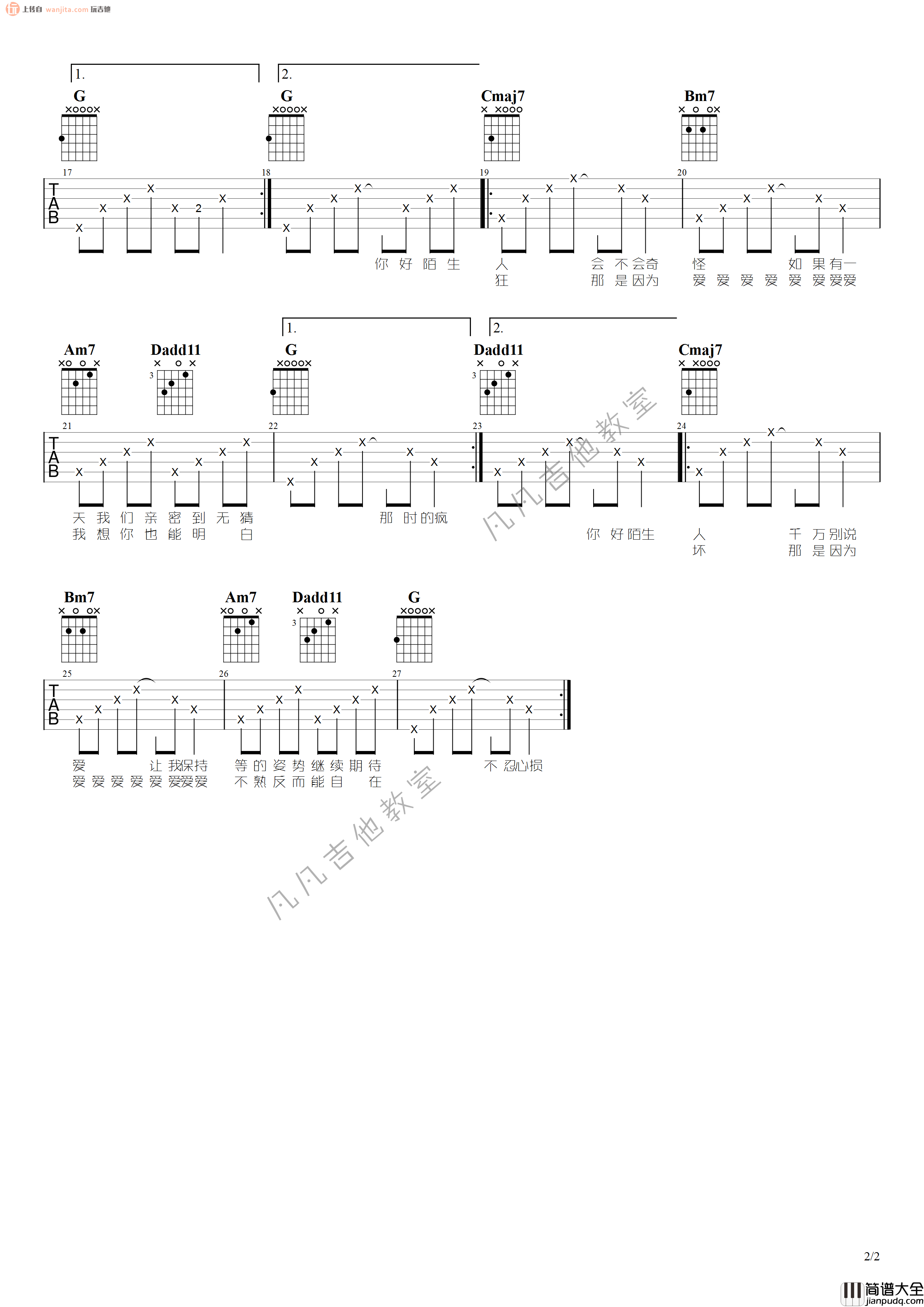 《你好陌生人》吉他谱_G调原版弹唱六线谱_吉他教学视频_任然 _你好陌生人_吉他谱_G调原版弹唱六线谱_吉他教学视频_任然