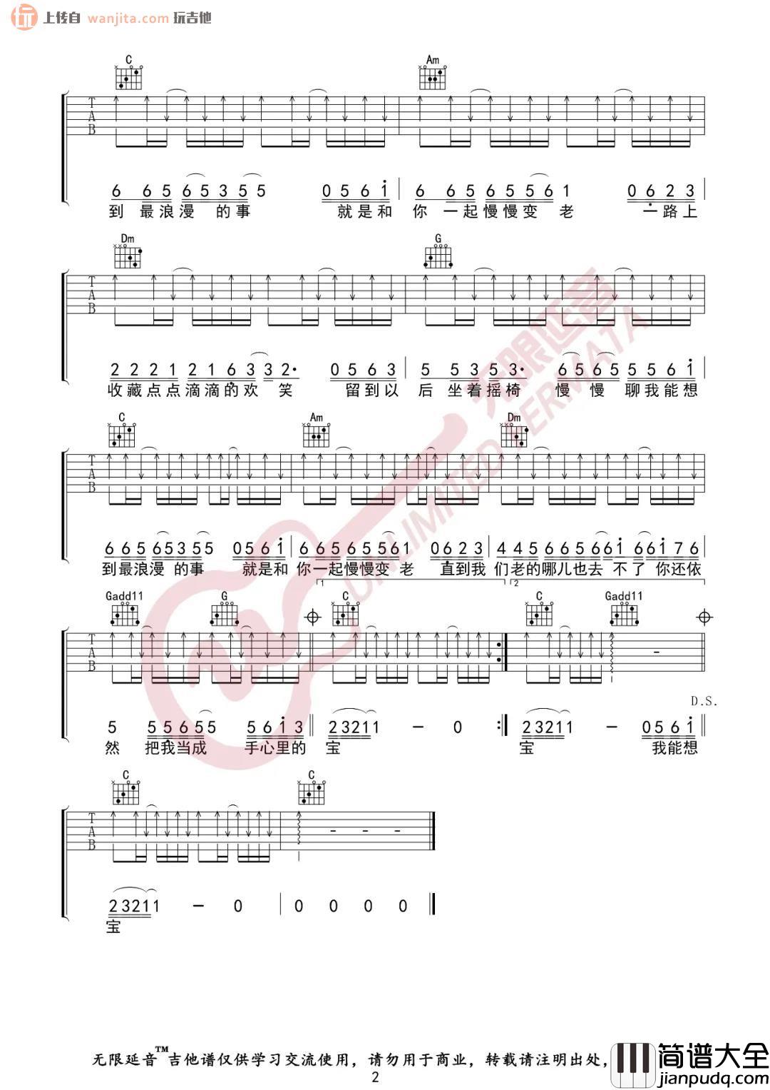 《最浪漫的事》吉他谱_C调原版六线谱_高清图片谱_赵咏华 _最浪漫的事_吉他谱_C调原版六线谱_高清图片谱_赵咏华