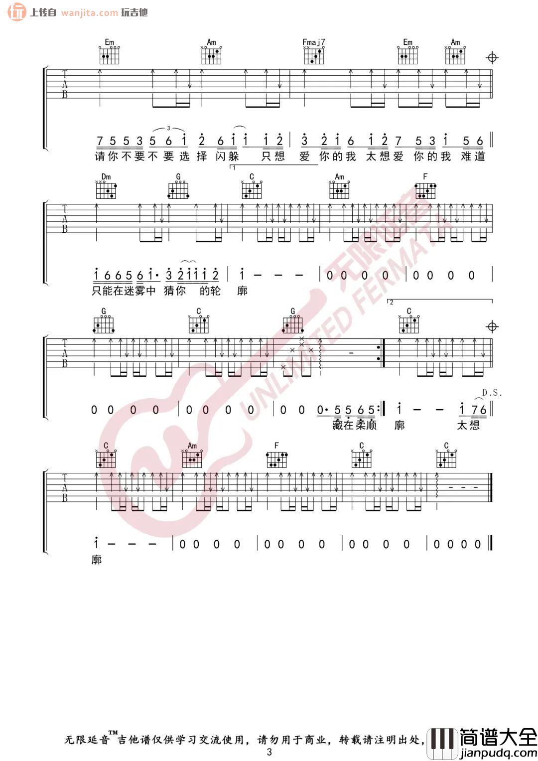 _太想爱你_吉他谱_C调原版弹唱六线谱_高清图片谱_张信哲