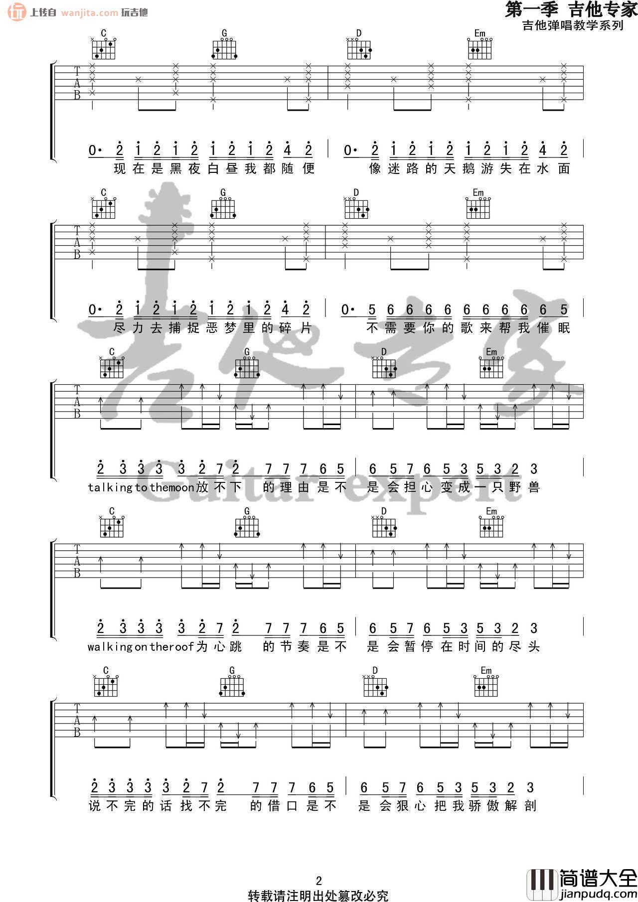 _心如止水_吉他谱_C调简单版六线谱_吉他弹唱谱_Ice_Paper