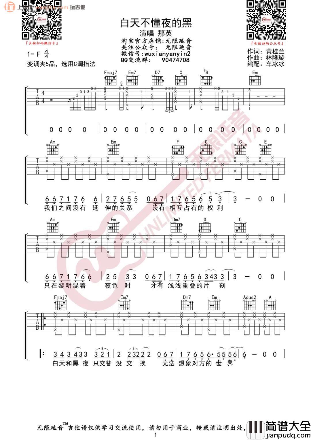 _旧日的足迹_吉他谱_G调扫弦六线谱_高清图片谱_Beyond