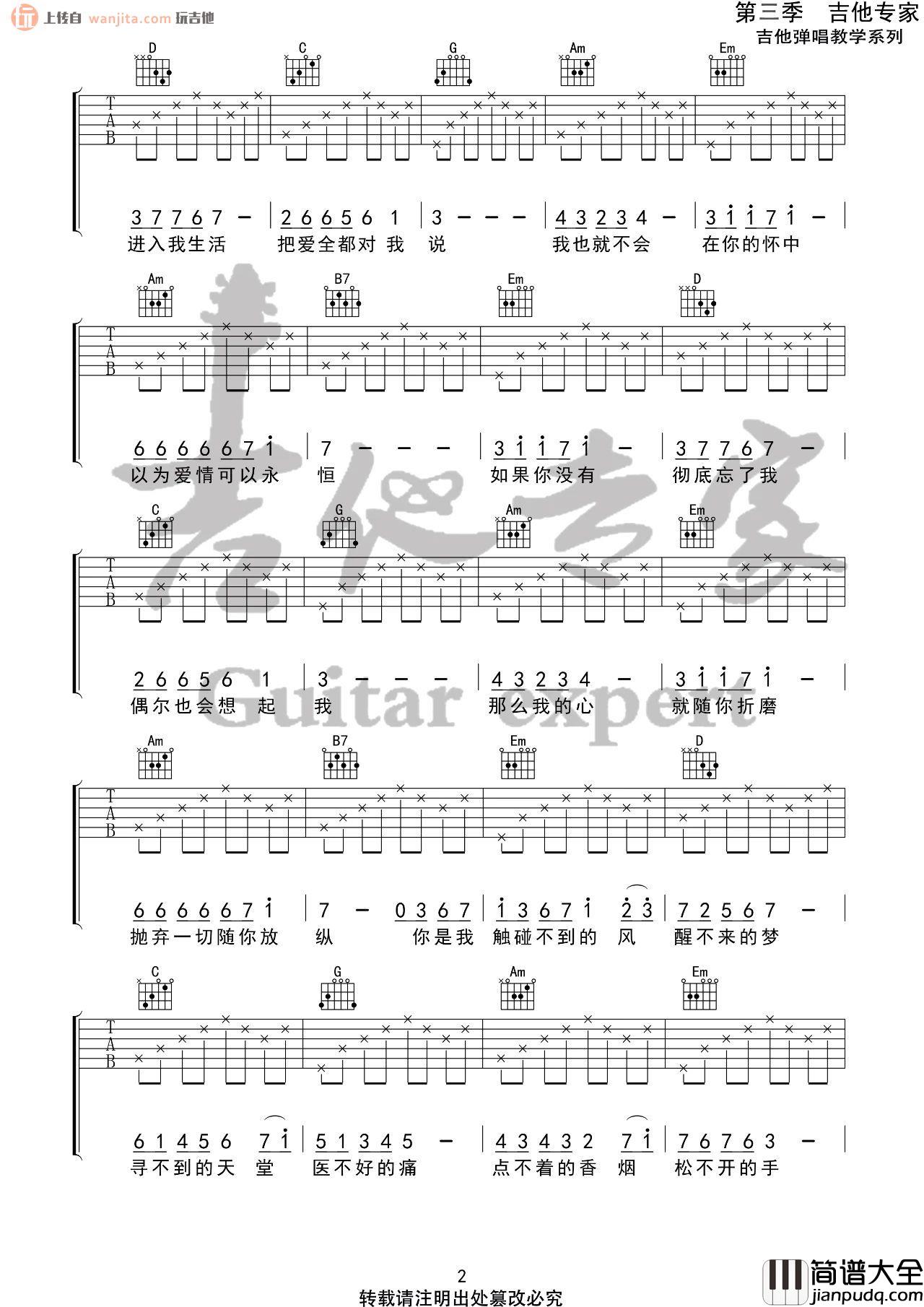 《醒不来的梦》吉他谱_G调新手版六线谱_吉他弹唱谱_回小仙 _醒不来的梦_吉他谱_G调新手版六线谱_吉他弹唱谱_回小仙