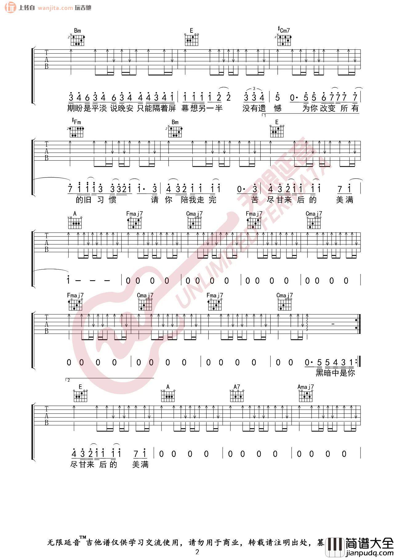 《苦尽甘来》吉他谱_C调原版弹唱六线谱_高清图片谱_翁梓铭 _苦尽甘来_吉他谱_C调原版弹唱六线谱_高清图片谱_翁梓铭