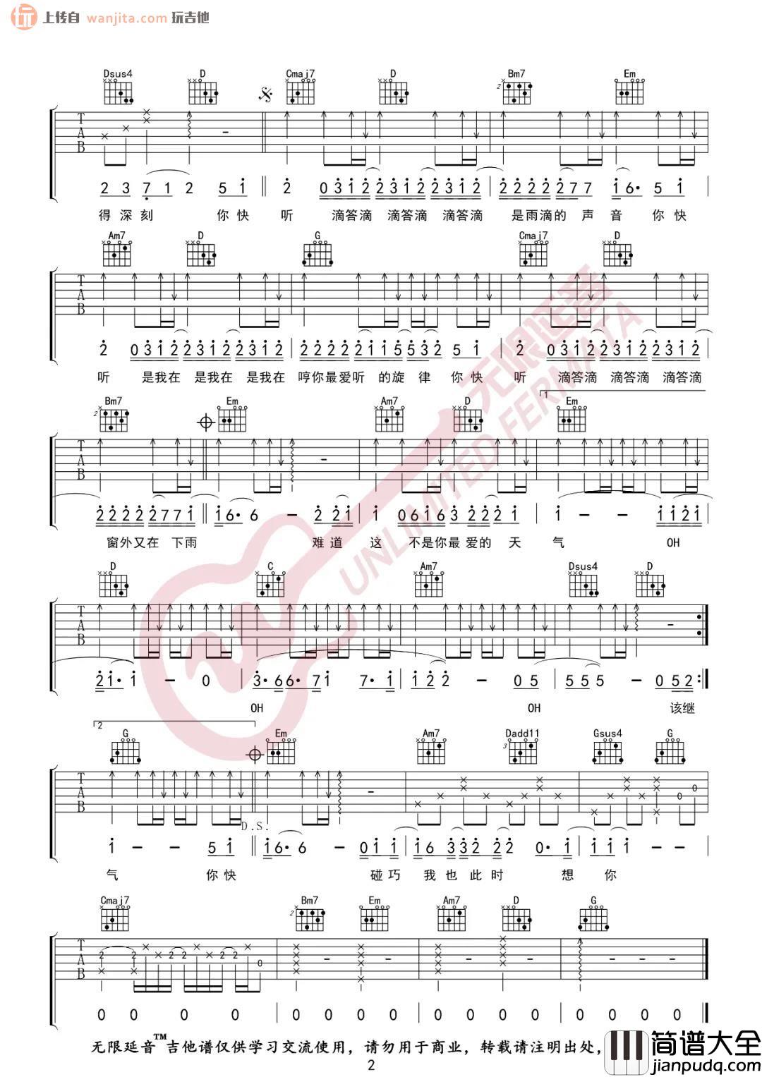 _是想你的声音啊_吉他谱_G调原版六线谱_高清图片谱_傲七爷