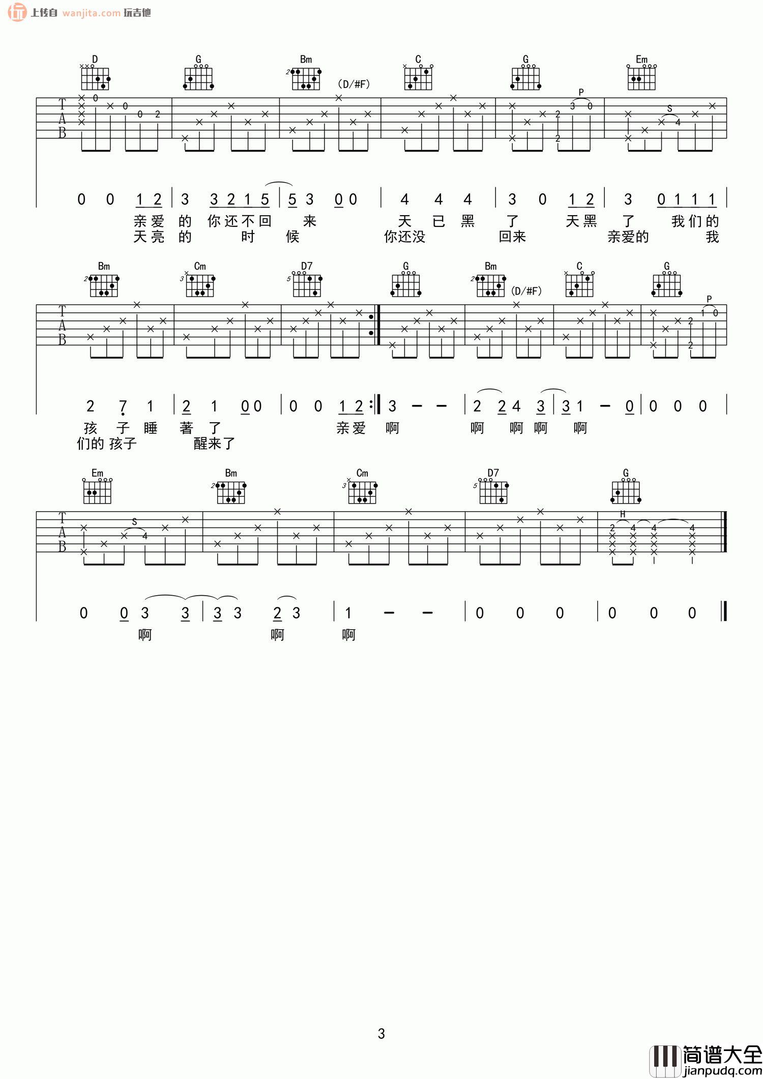 _时间里的_吉他谱_G调原版六线谱_时间里的吉他弹唱谱_马頔