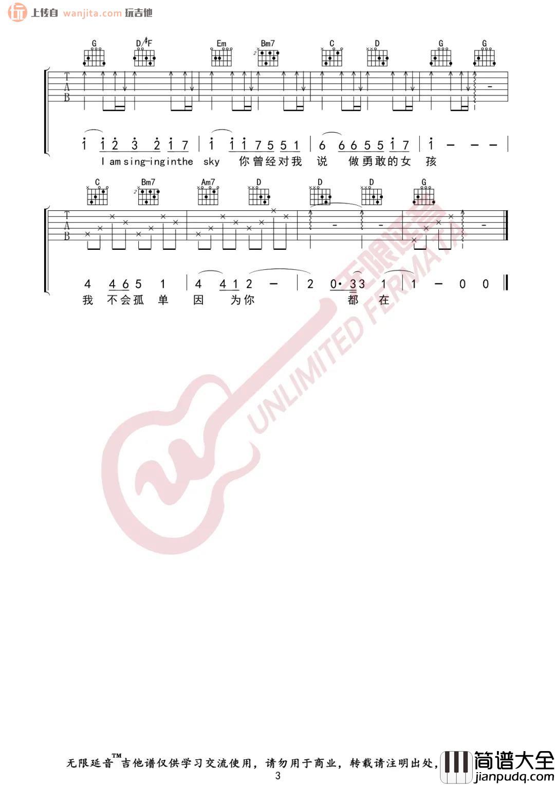 《挥着翅膀的女孩》吉他谱_G调原版弹唱六线谱_高清图片谱_容祖儿 _挥着翅膀的女孩_吉他谱_G调原版弹唱六线谱_高清图片谱_容祖儿