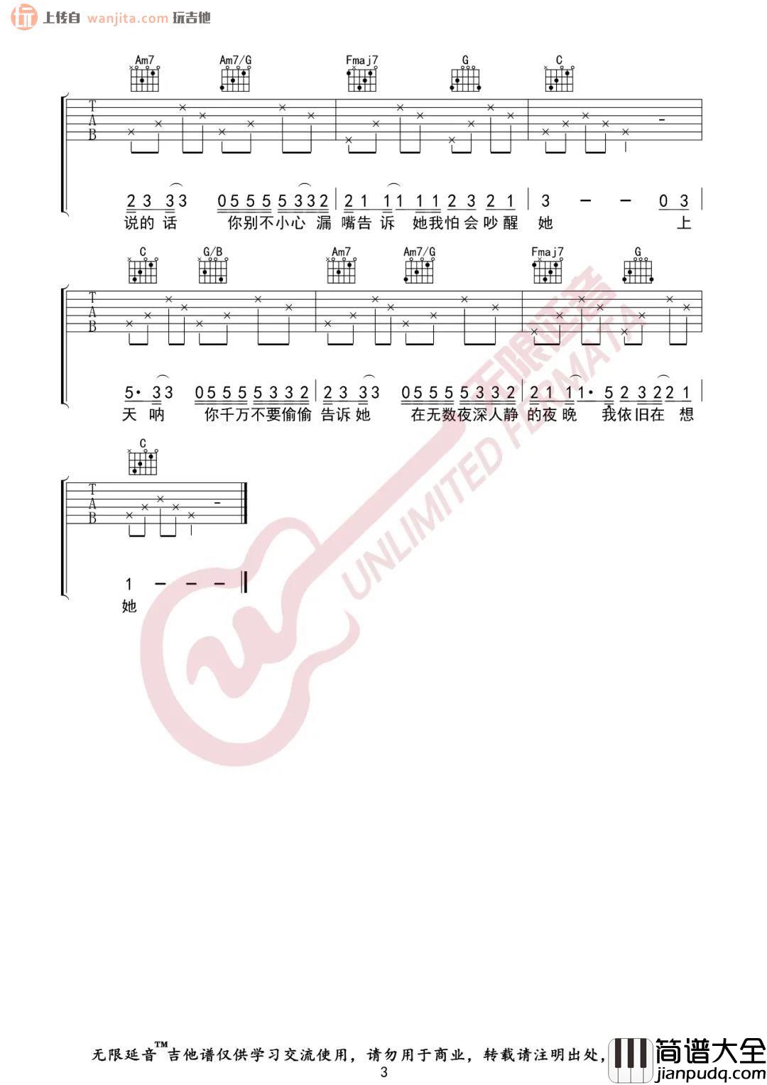 _阿拉斯加海湾_吉他谱_C调原版六线谱_高清图片谱_菲道尔