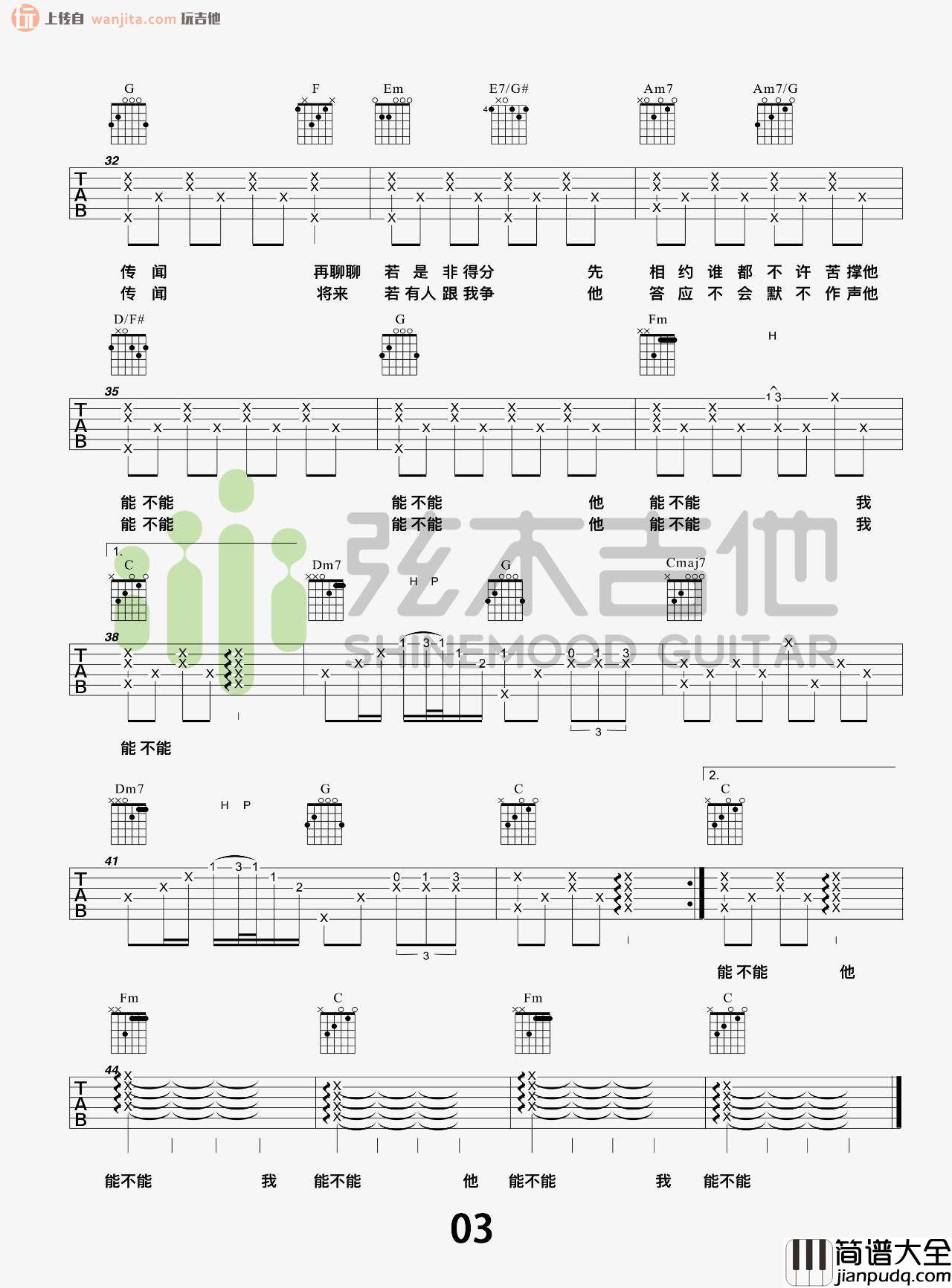 《晚婚》吉他谱_简单版六线谱_晚婚吉他弹唱谱_李宗盛 _晚婚_吉他谱_简单版六线谱_晚婚吉他弹唱谱_李宗盛
