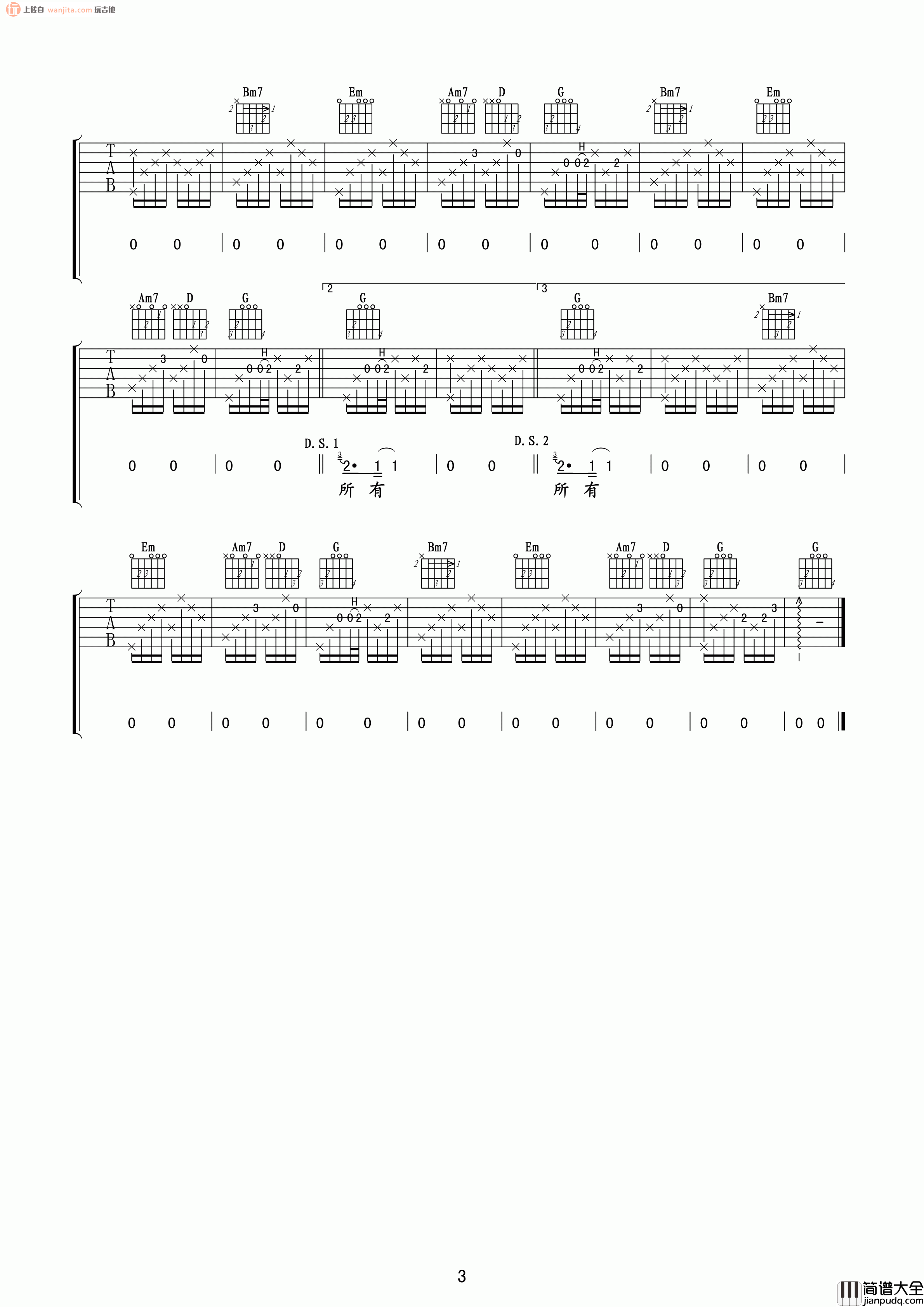 _一生何求_吉他谱_G调原版六线谱_高清图片谱_陈百强