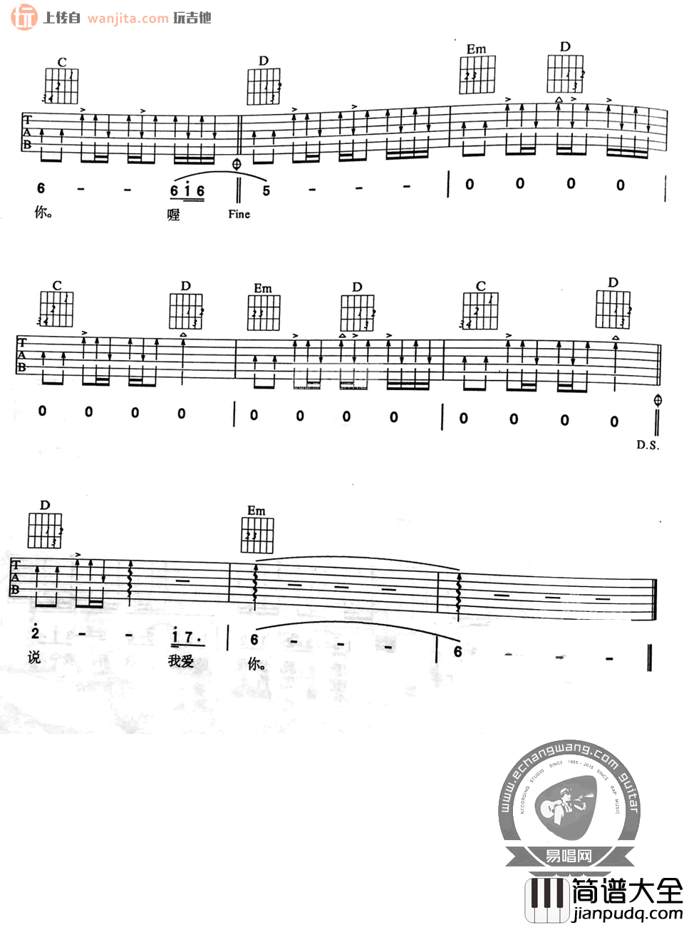 _冷酷到底_吉他谱_G调扫弦原版六线谱_高清图片谱_羽泉