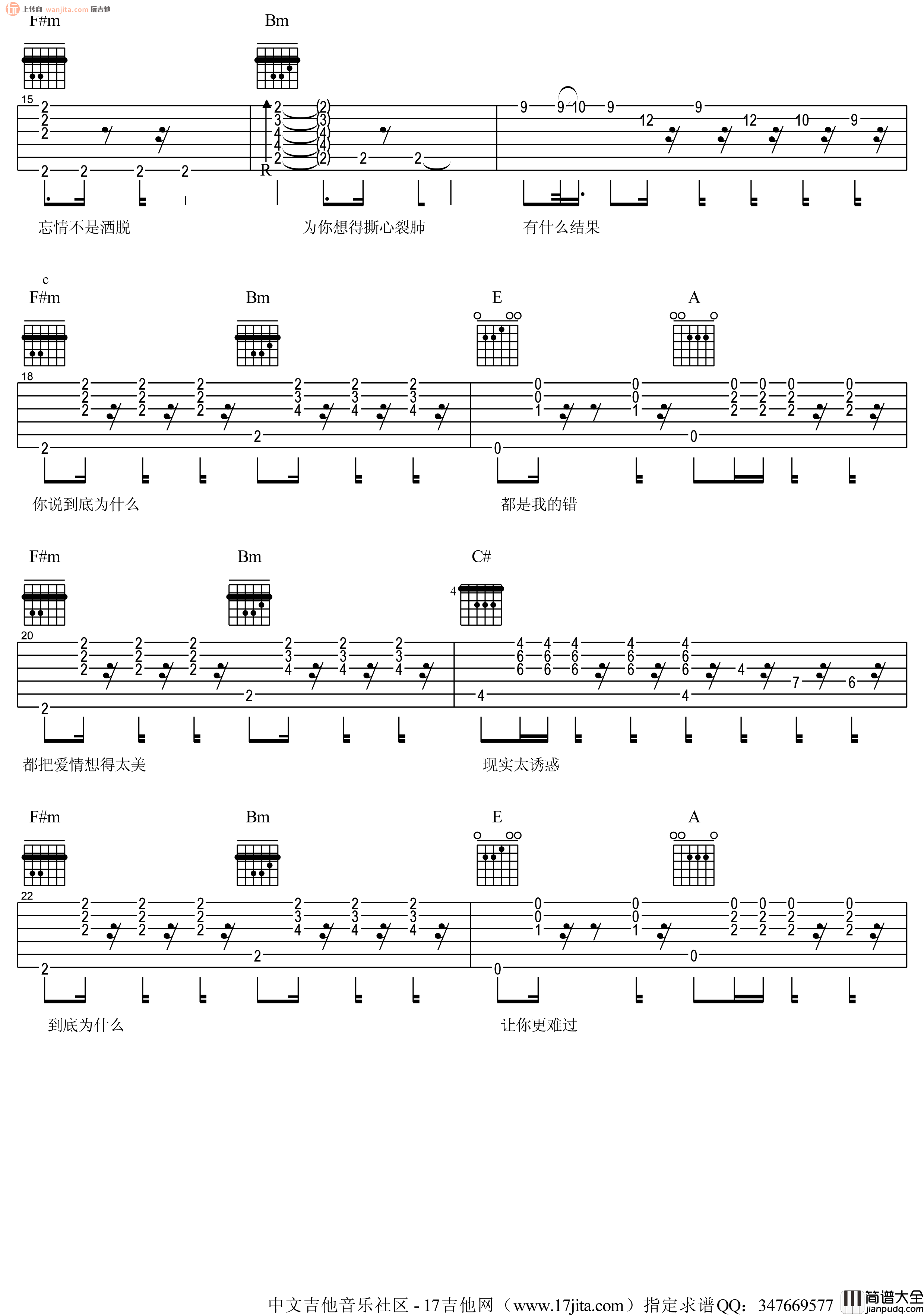 _全是爱_吉他谱_原版六线谱_全是爱吉他弹唱谱_凤凰传奇