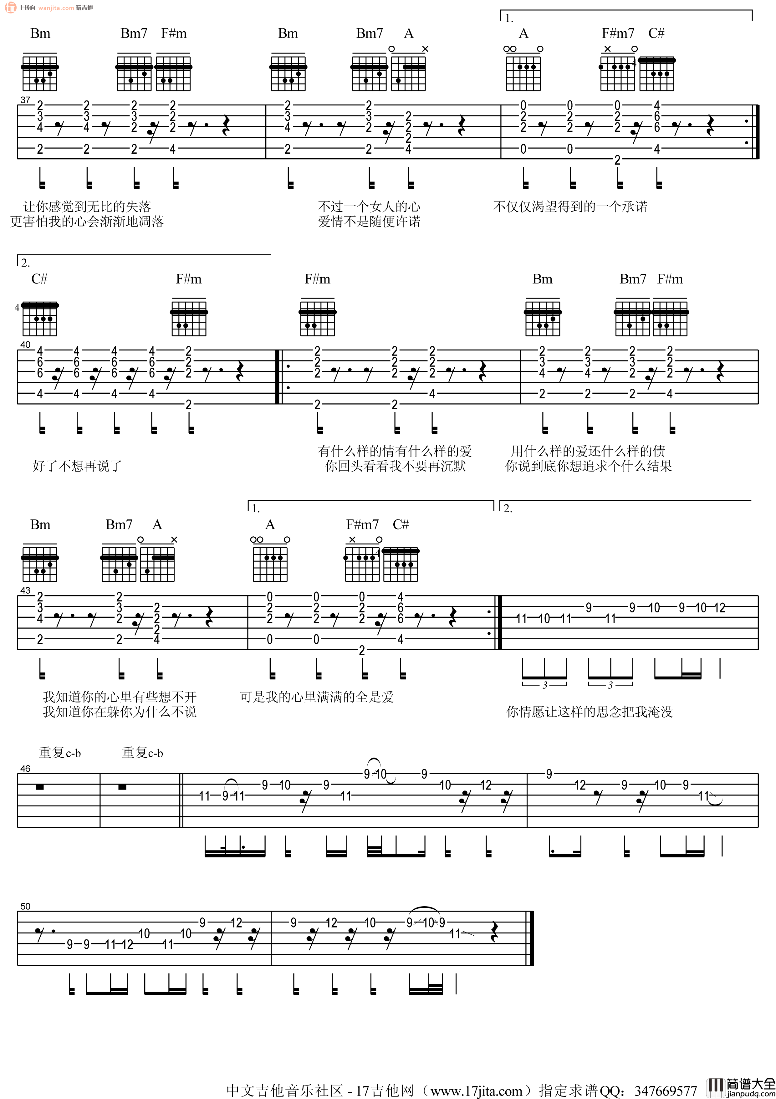 _全是爱_吉他谱_原版六线谱_全是爱吉他弹唱谱_凤凰传奇