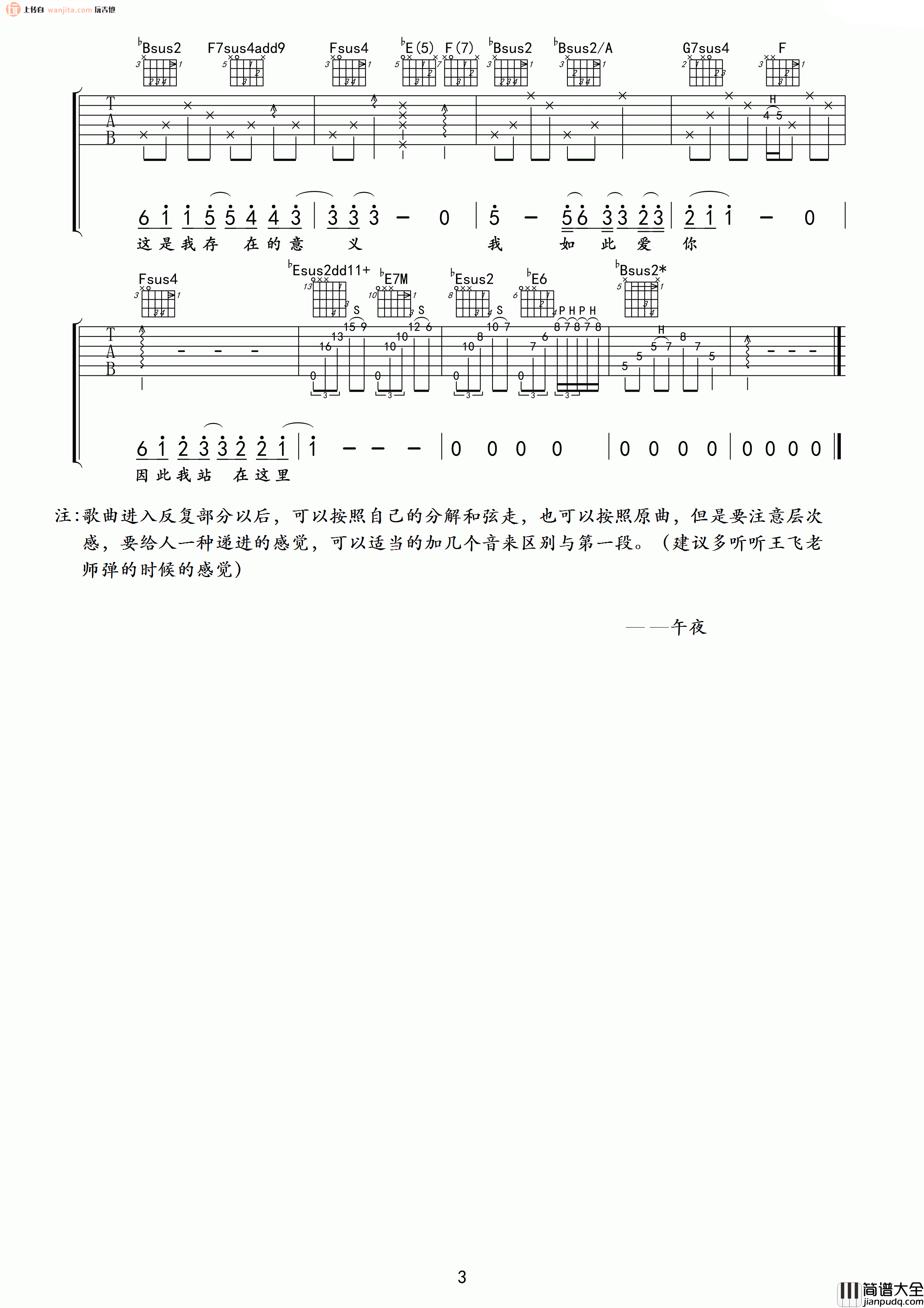 _我如此爱你_吉他谱_B调原版六线谱_吉他弹唱谱_汪峰