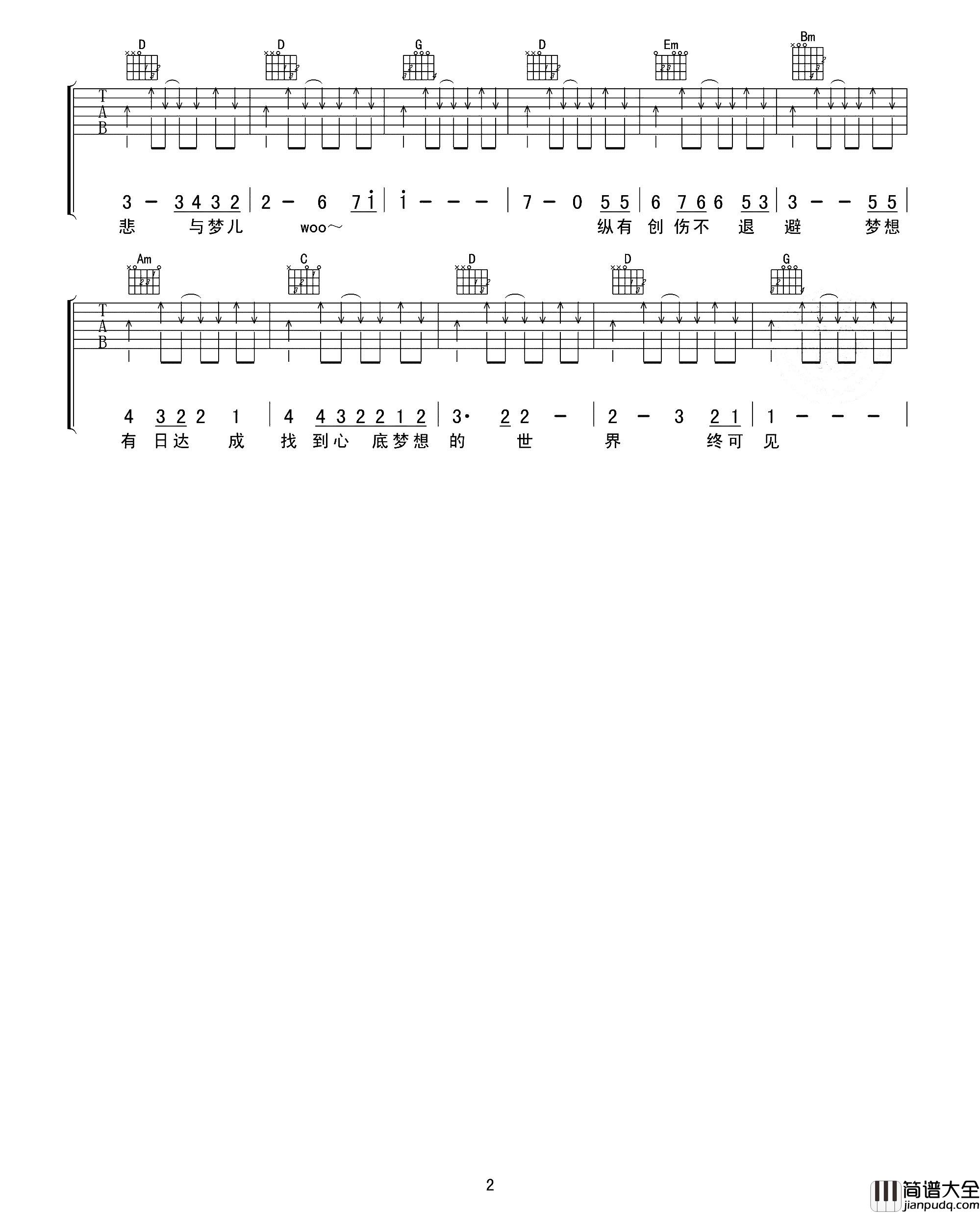 _不再犹豫_吉他谱_G调扫弦原版六线谱_高清图片谱_Beyond