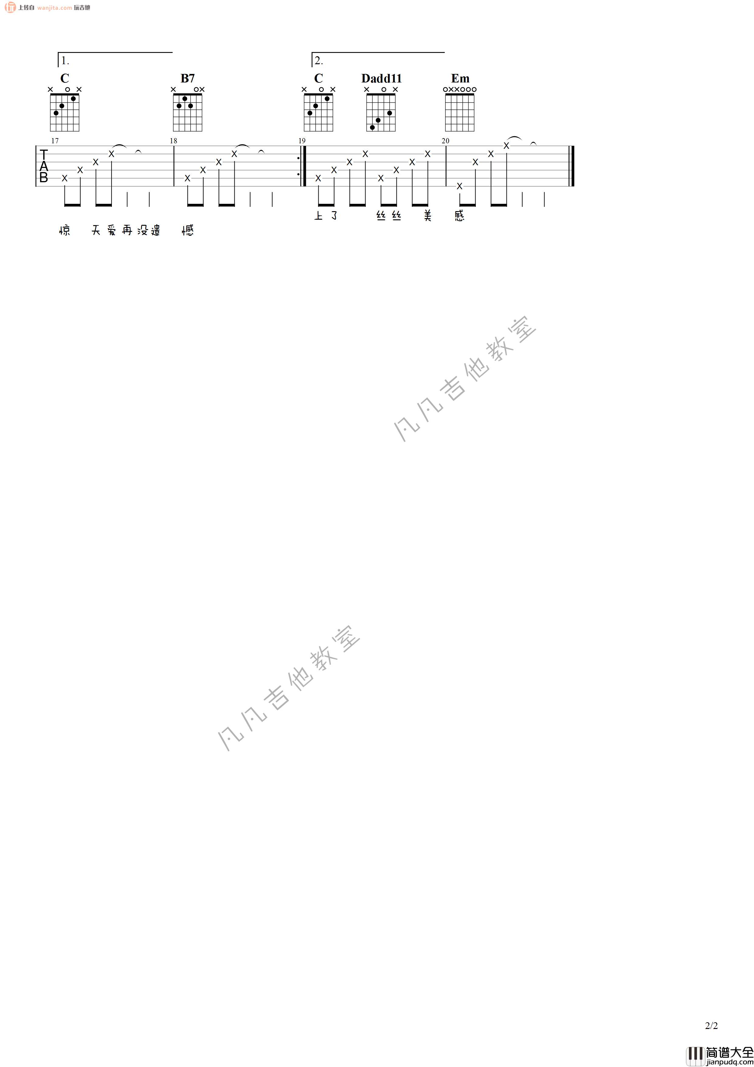 _难得有情人_吉他谱_E调原版六线谱_高清图片谱_关淑怡