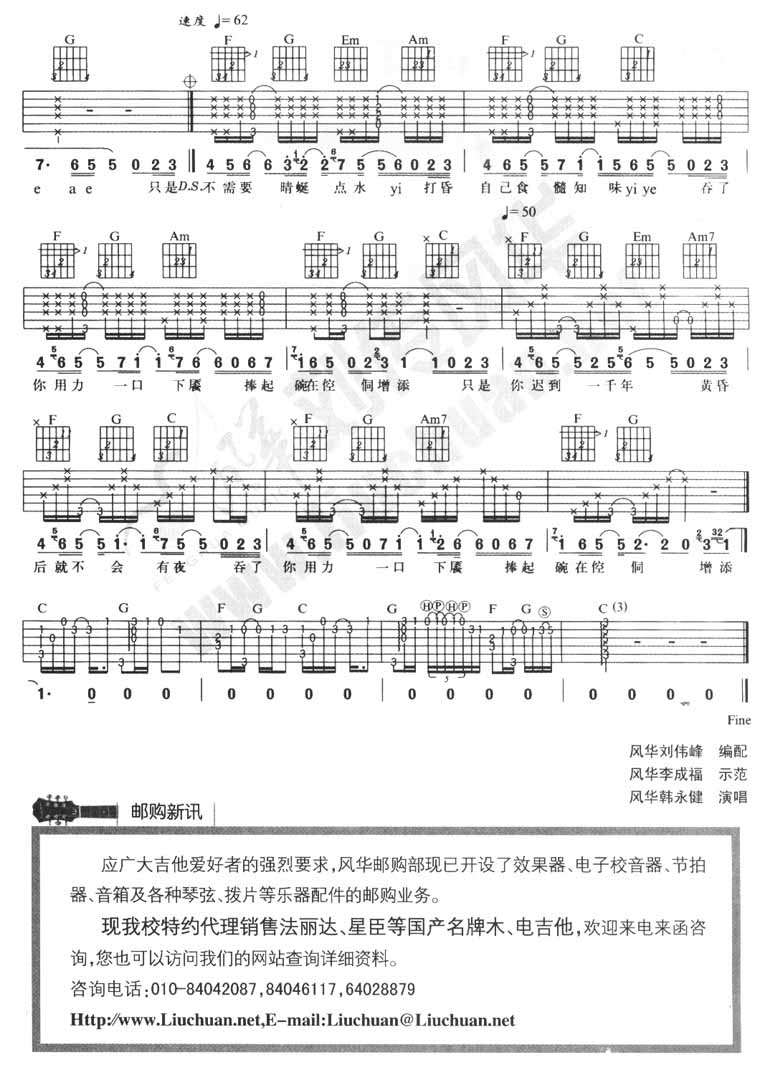 《迟到千年》吉他谱_E调原版六线谱_吉他弹唱谱_苏打绿 _迟到千年_吉他谱_E调原版六线谱_吉他弹唱谱_苏打绿