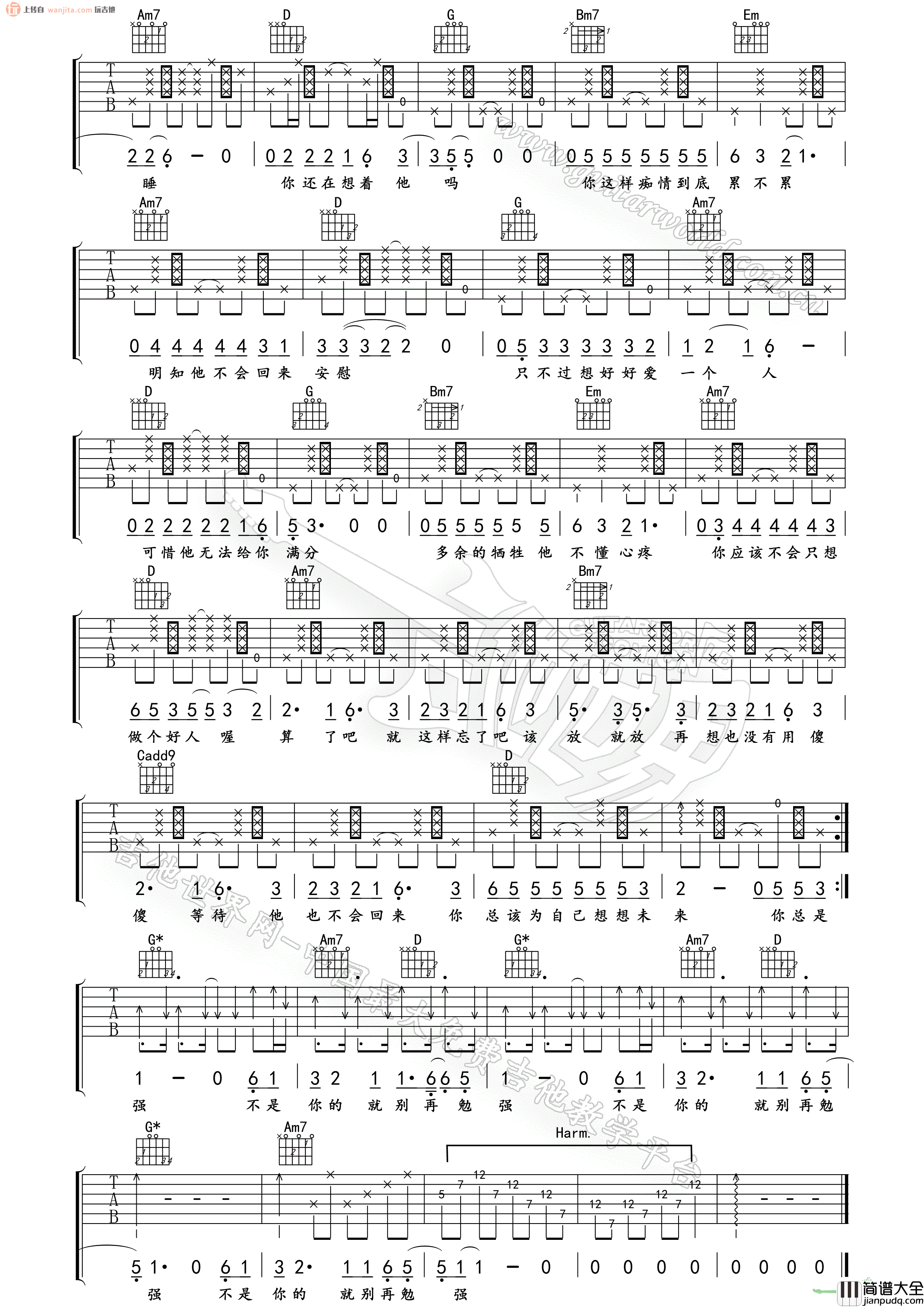 _心太软_吉他谱_G调原版六线谱_心太软吉他弹唱谱_任贤齐