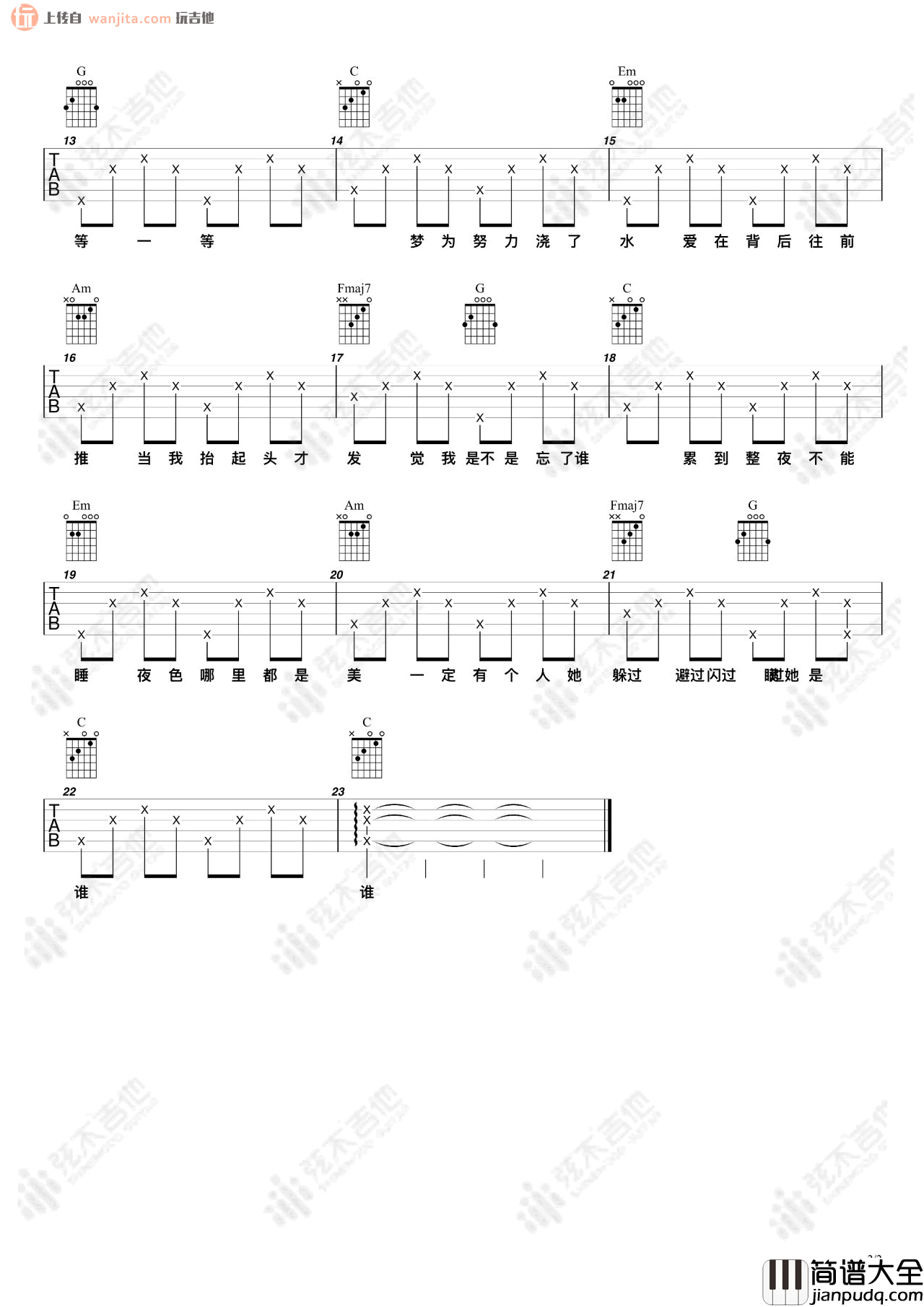 _不为谁而作的歌_吉他谱_C调简版六线谱_吉他弹唱谱_林俊杰