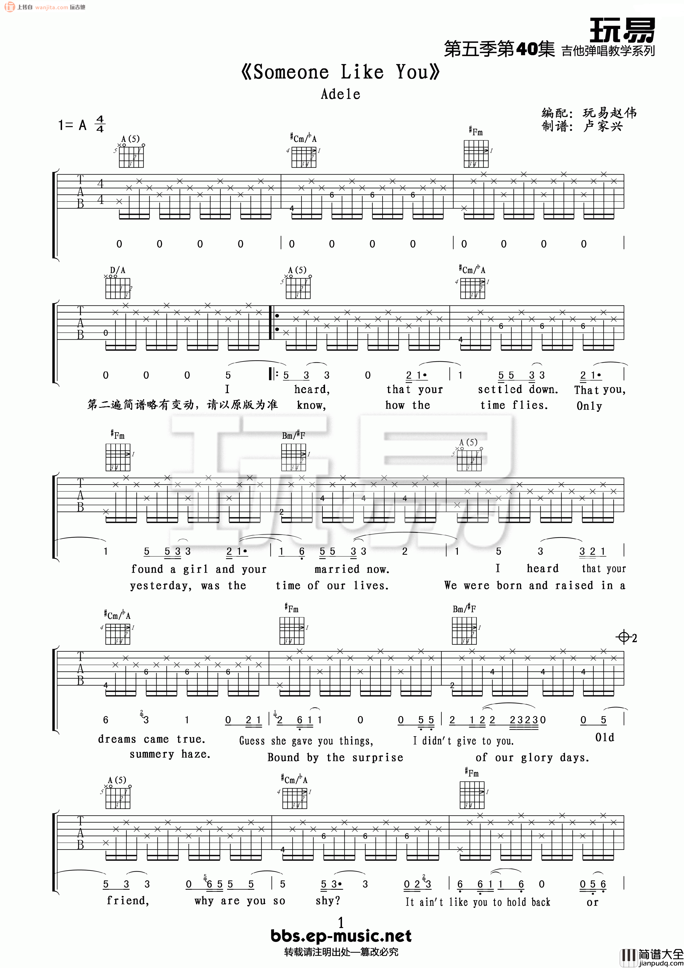 Someone Like You吉他谱_A调原版六线谱_高清图片谱_Adele Someone_Like_You吉他谱_A调原版六线谱_高清图片谱_Adele