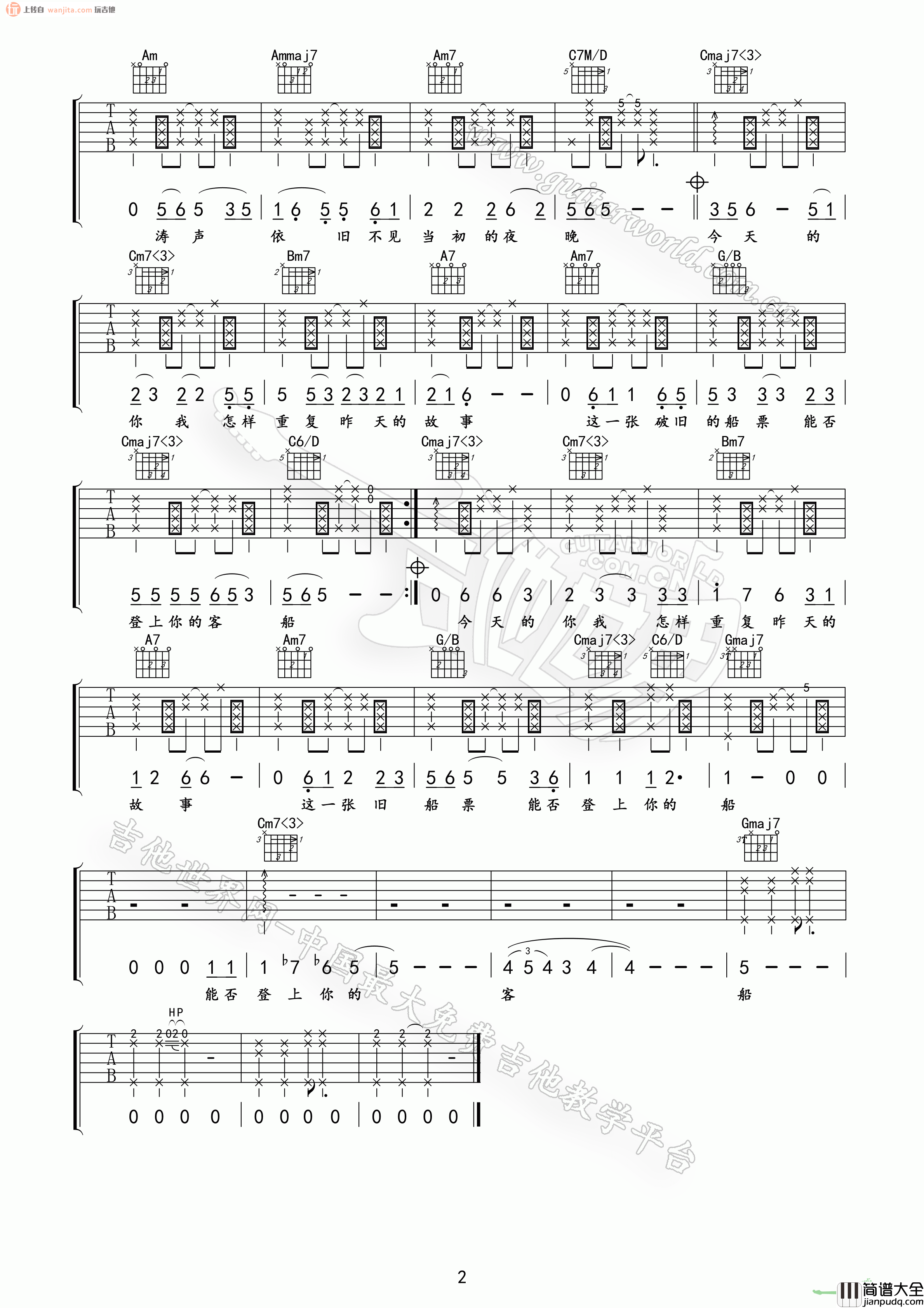 _涛声依旧_吉他谱_G调现场原版六线谱_高清图片谱_李行亮
