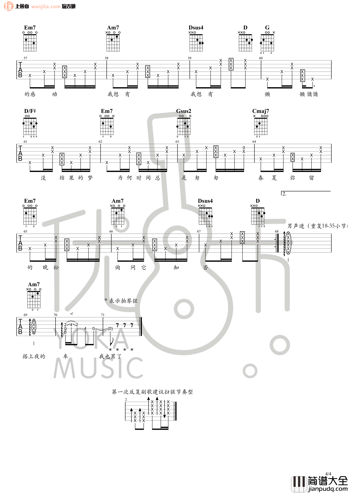 _孤独她呀_吉他谱_G调原版弹唱六线谱_吉他教学视频_周二珂