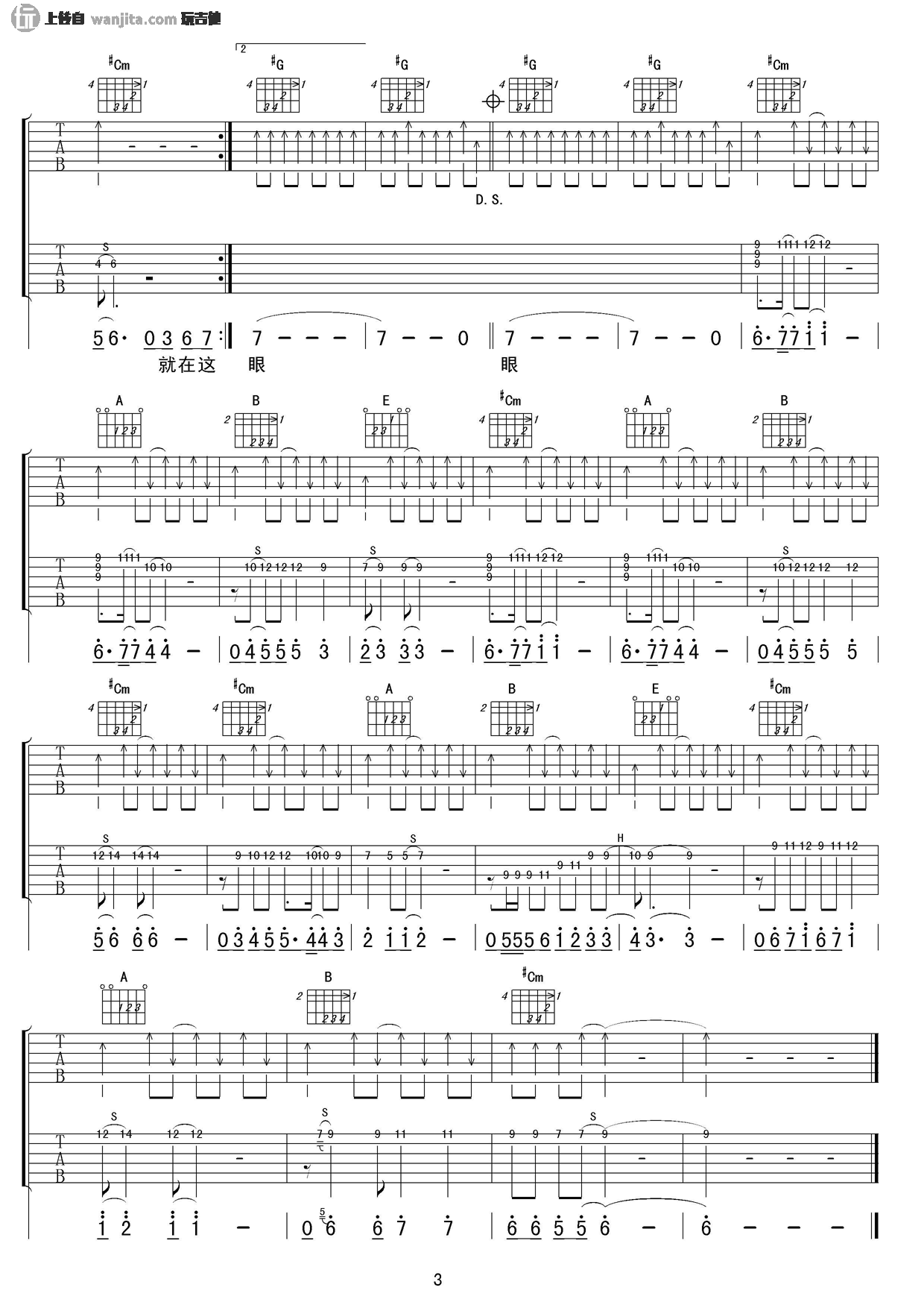 _一瞬间_吉他谱_E调双吉他扫弦六线谱_一瞬间吉他弹唱谱_丽江小倩