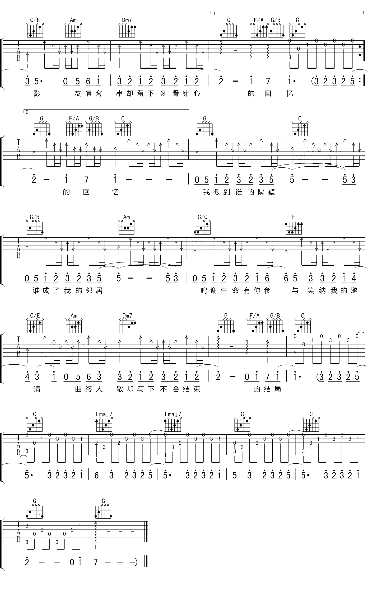 神秘嘉宾吉他谱_C调弹唱原版六线谱_高清吉他谱_林宥嘉 神秘嘉宾吉他谱_C调弹唱原版六线谱_高清吉他谱_林宥嘉