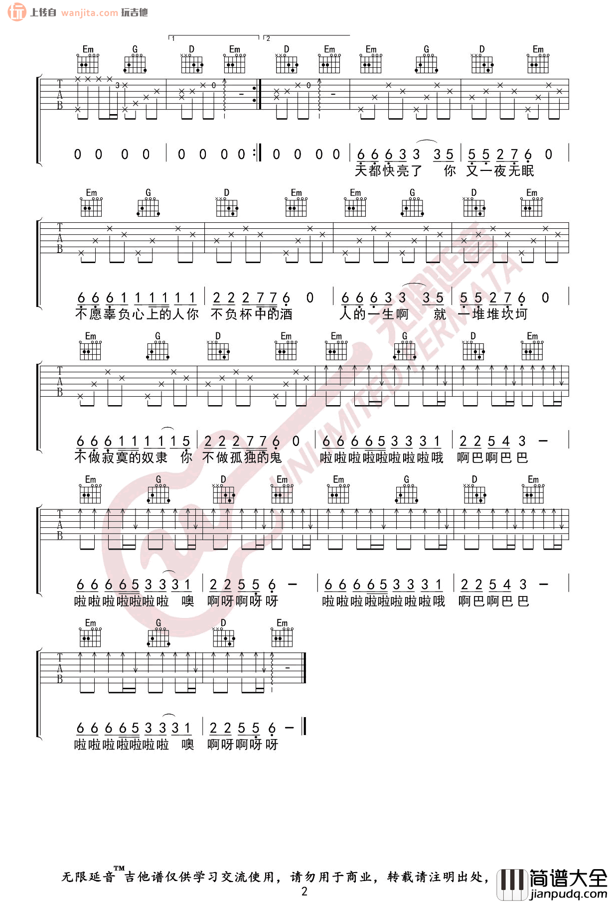 _点歌的人_吉他谱_G调原版六线谱_点歌的人吉他弹唱谱_海来阿木