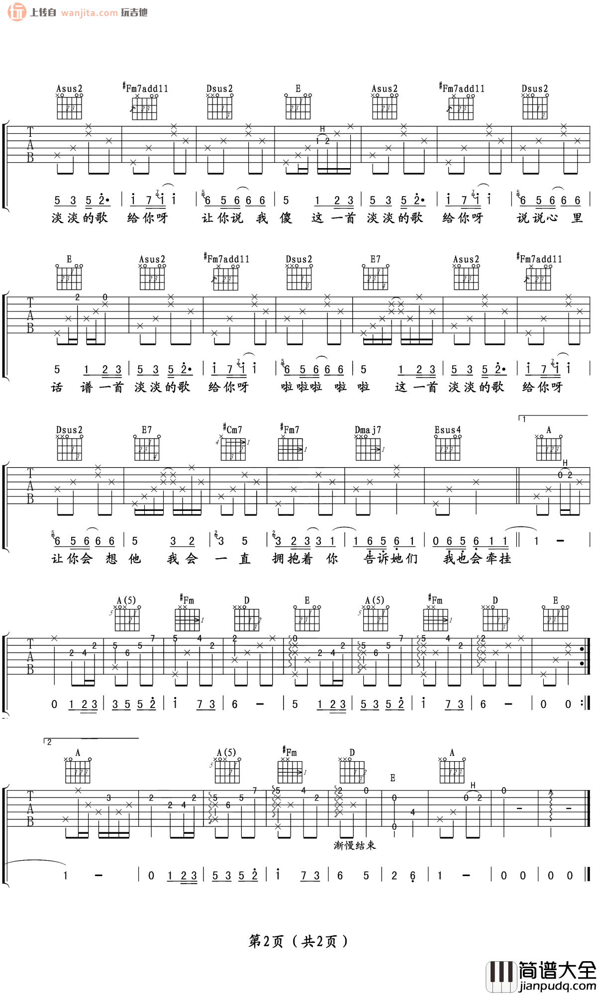 _淡淡的歌_吉他谱_A调原版弹唱六线谱_高清图片谱_许飞