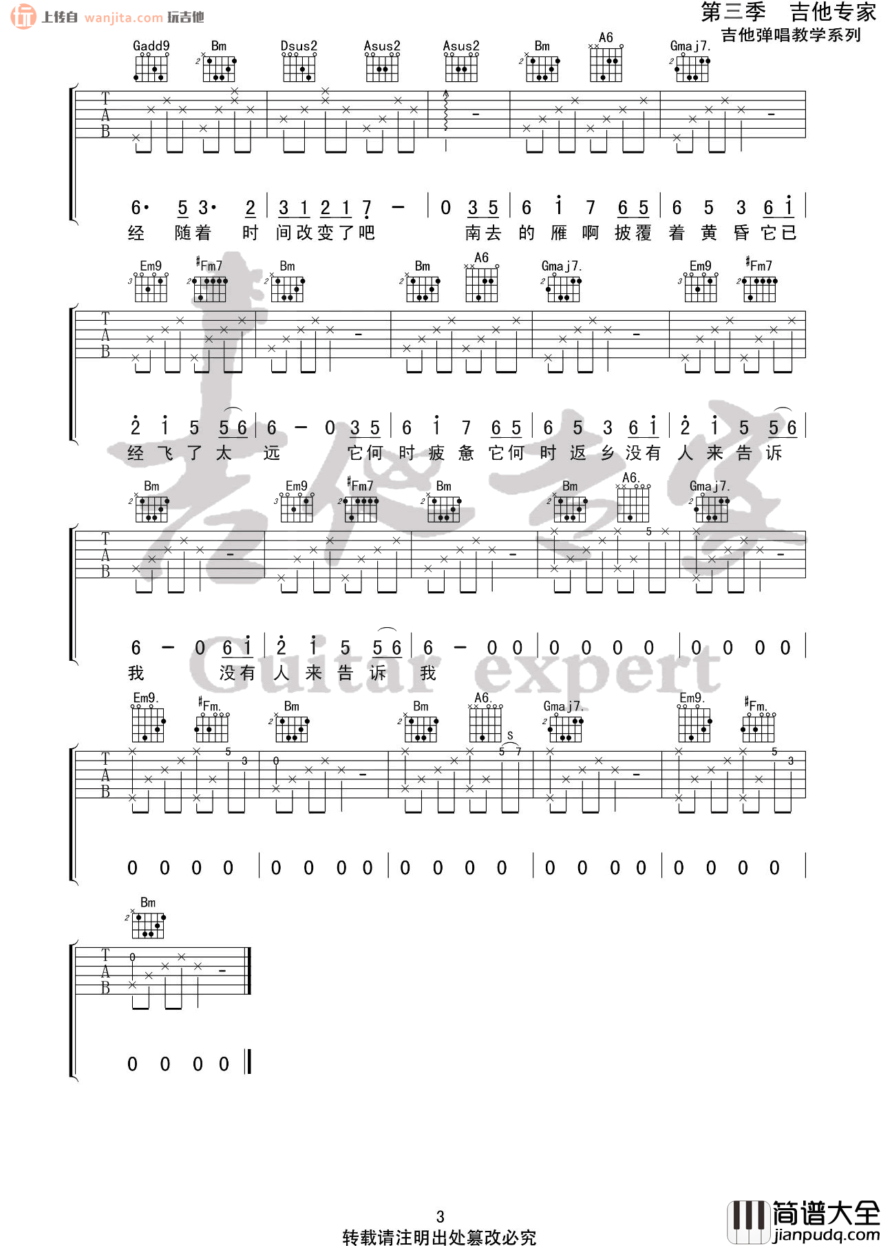 _这不是理想的歌_吉他谱_D调原版六线谱_高清图片谱_陈鸿宇