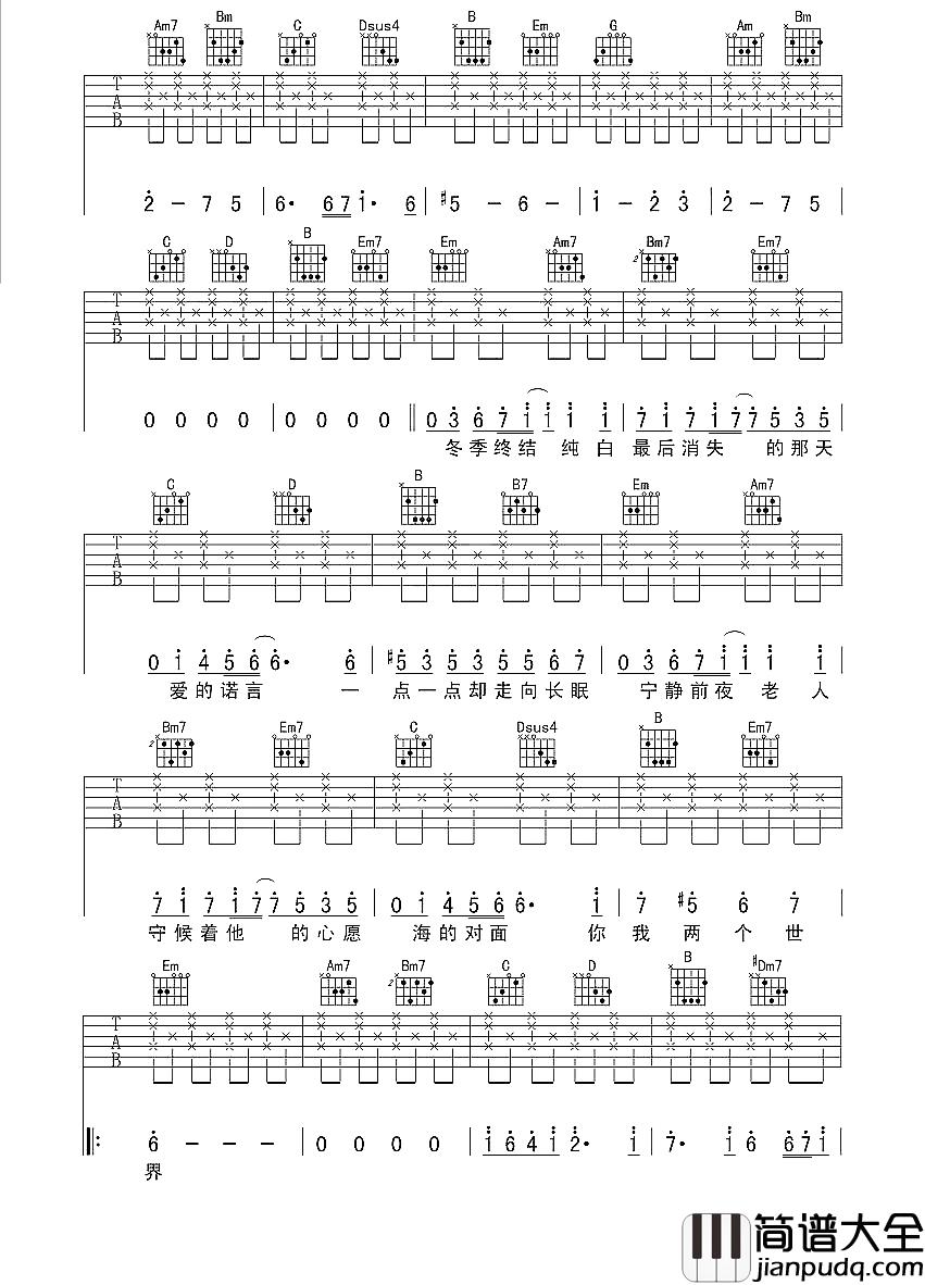《老人与海》吉他谱_G调弹唱六线谱_高清图片谱_海鸣威 _老人与海_吉他谱_G调弹唱六线谱_高清图片谱_海鸣威