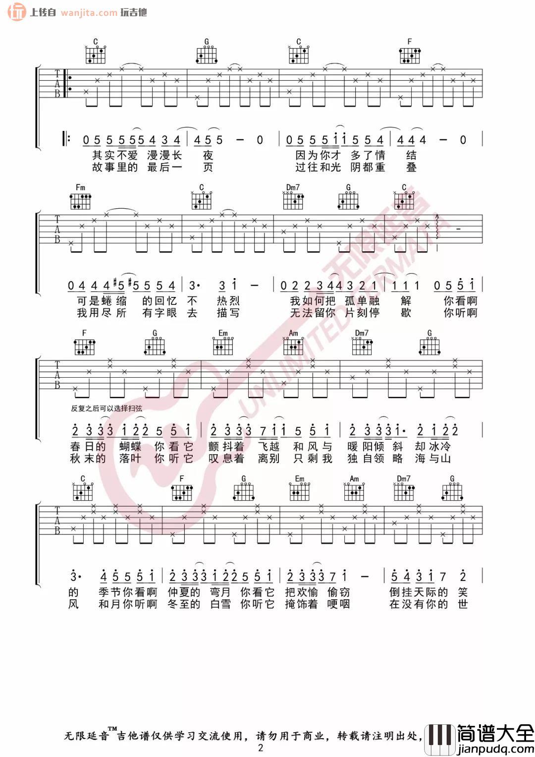 冬眠吉他谱_C调原版六线谱_《冬眠》吉他弹唱谱_司南 冬眠吉他谱_C调原版六线谱__冬眠_吉他弹唱谱_司南