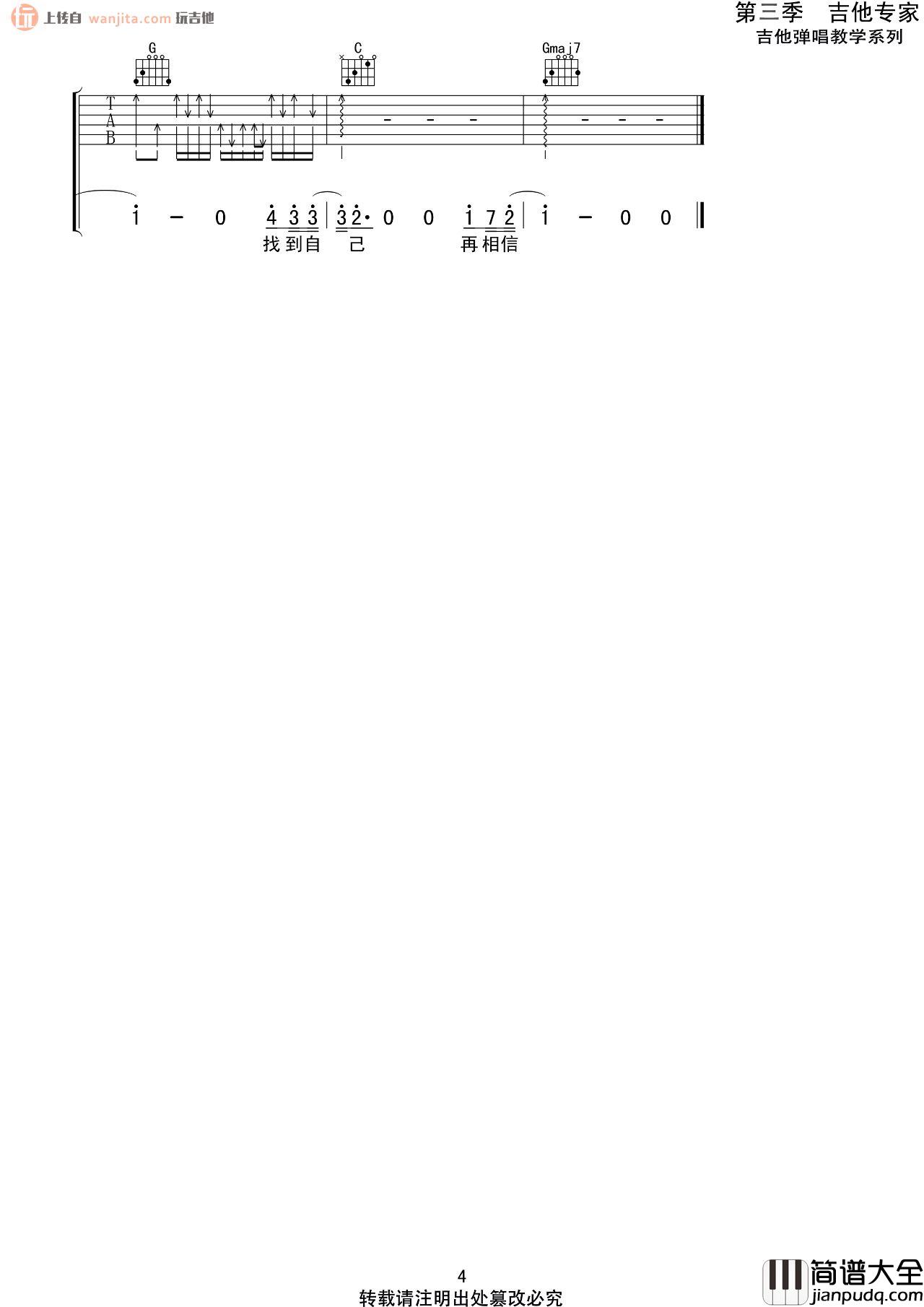 _我有多么爱你_吉他谱_G调原版六线谱_吉他弹唱谱_刘大壮