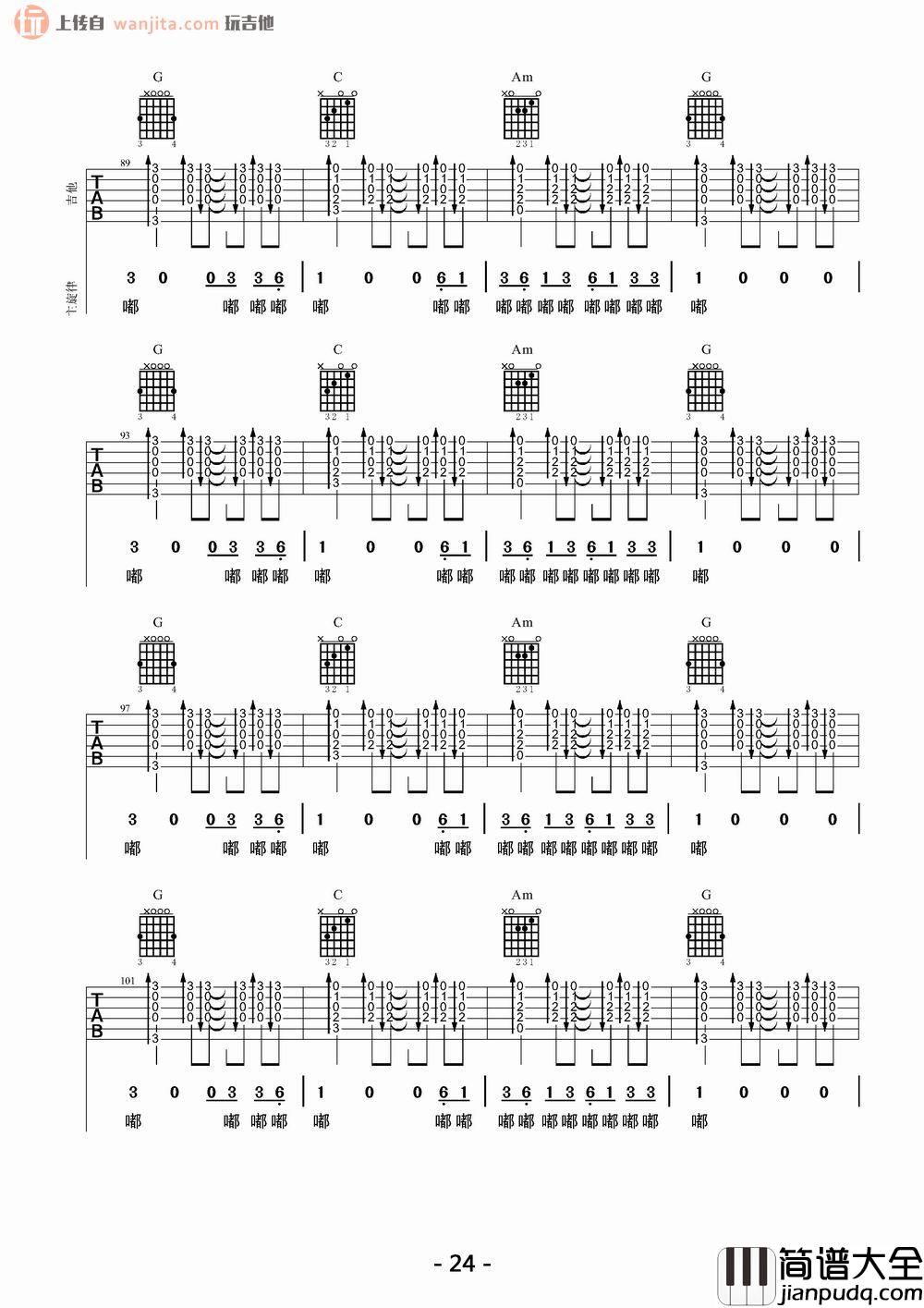 _一块红布_吉他谱_G调原版六线谱_吉他弹唱谱_崔健