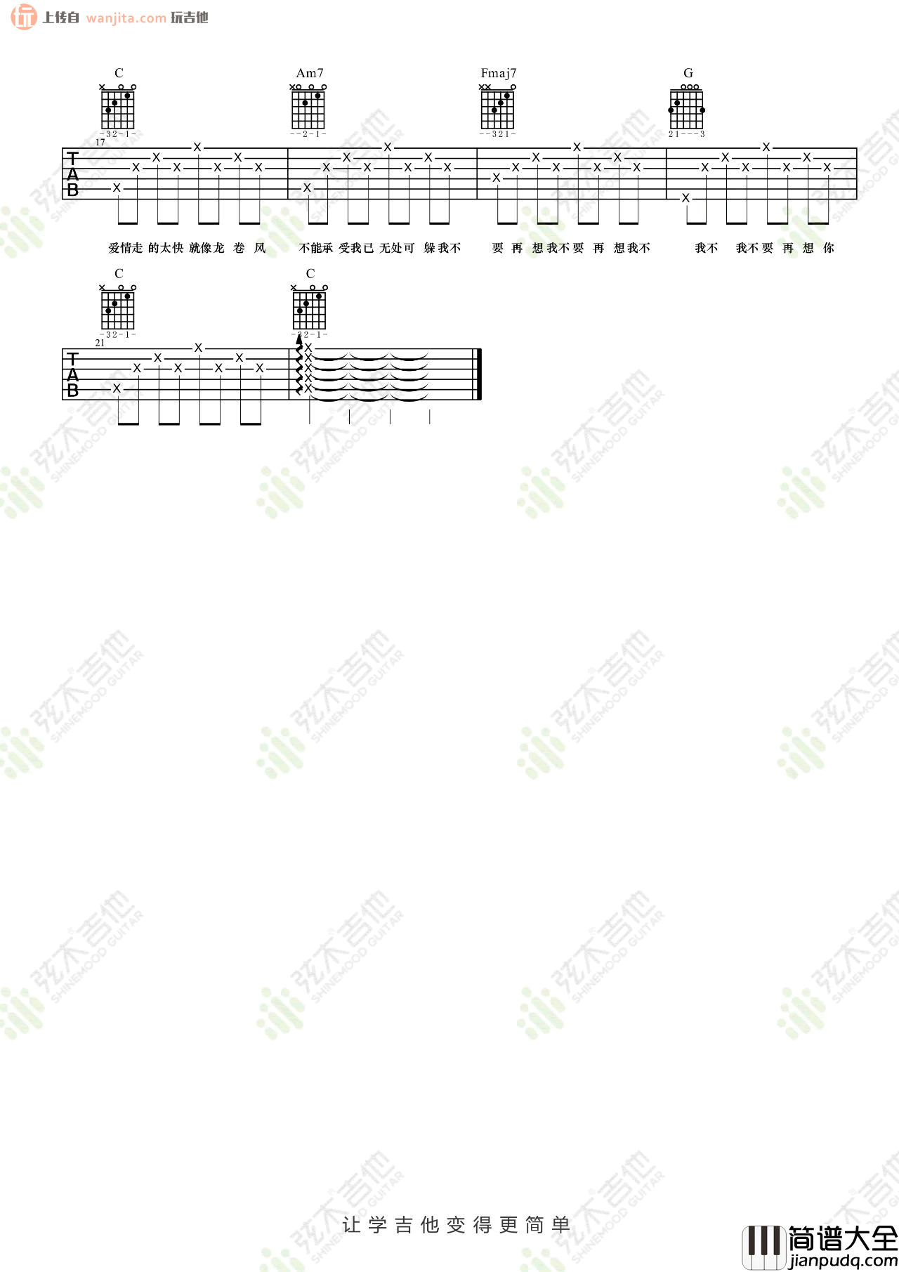 _龙卷风_吉他谱_C调简单版六线谱_龙卷风吉他弹唱谱_周杰伦