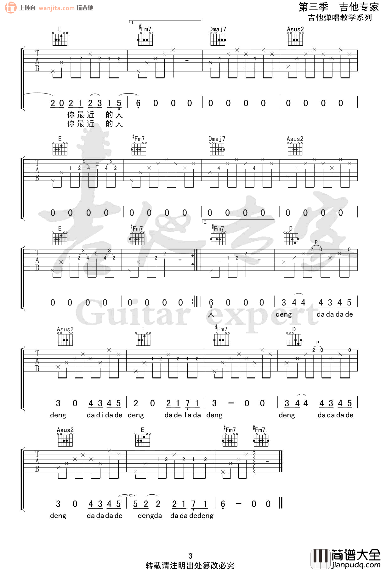 _放空_吉他谱_A调原版六线谱_放空吉他弹唱谱_陈鸿宇