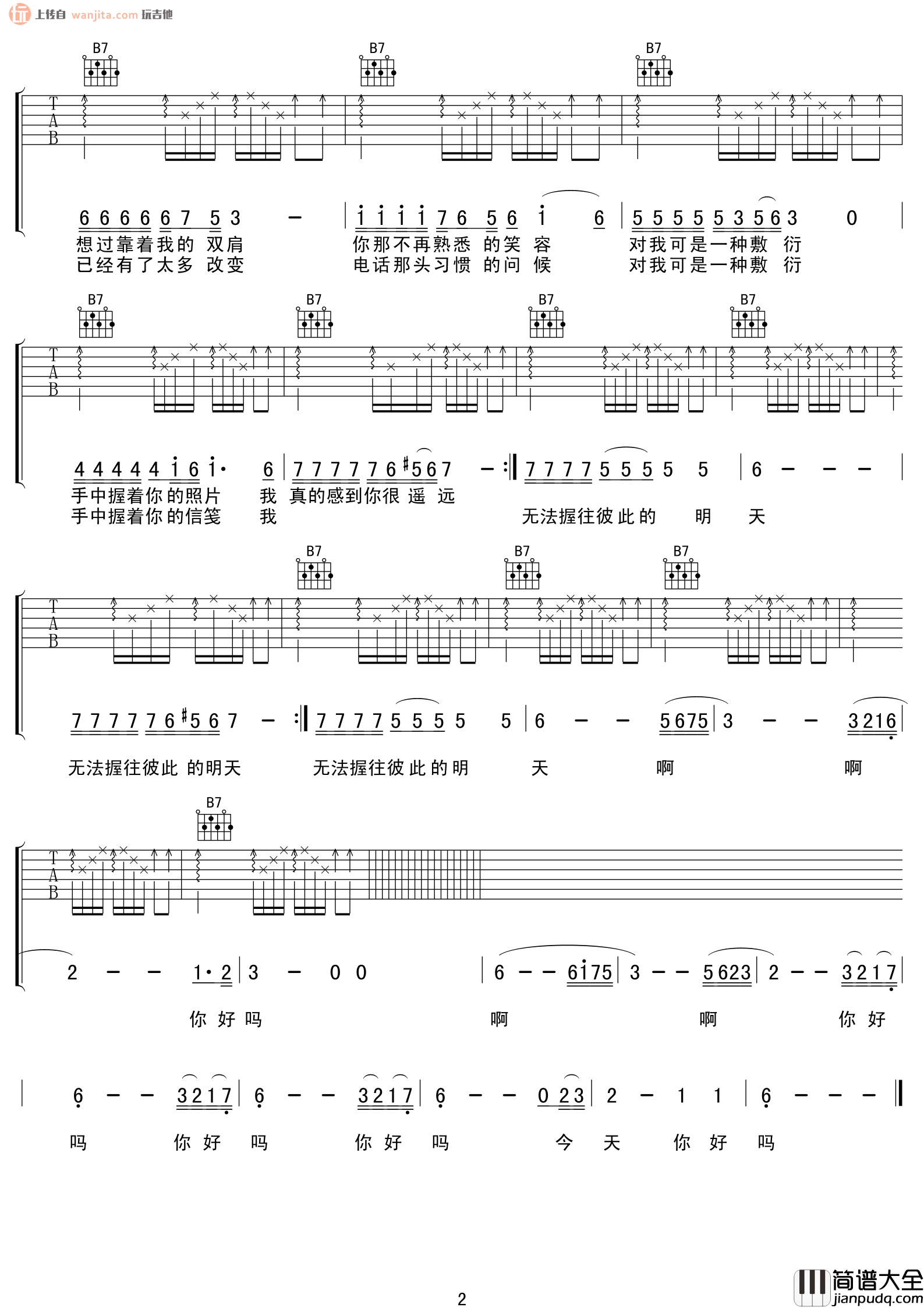 《你在他乡还好吗》吉他谱_G调原版六线谱_吉他弹唱谱_李进 _你在他乡还好吗_吉他谱_G调原版六线谱_吉他弹唱谱_李进