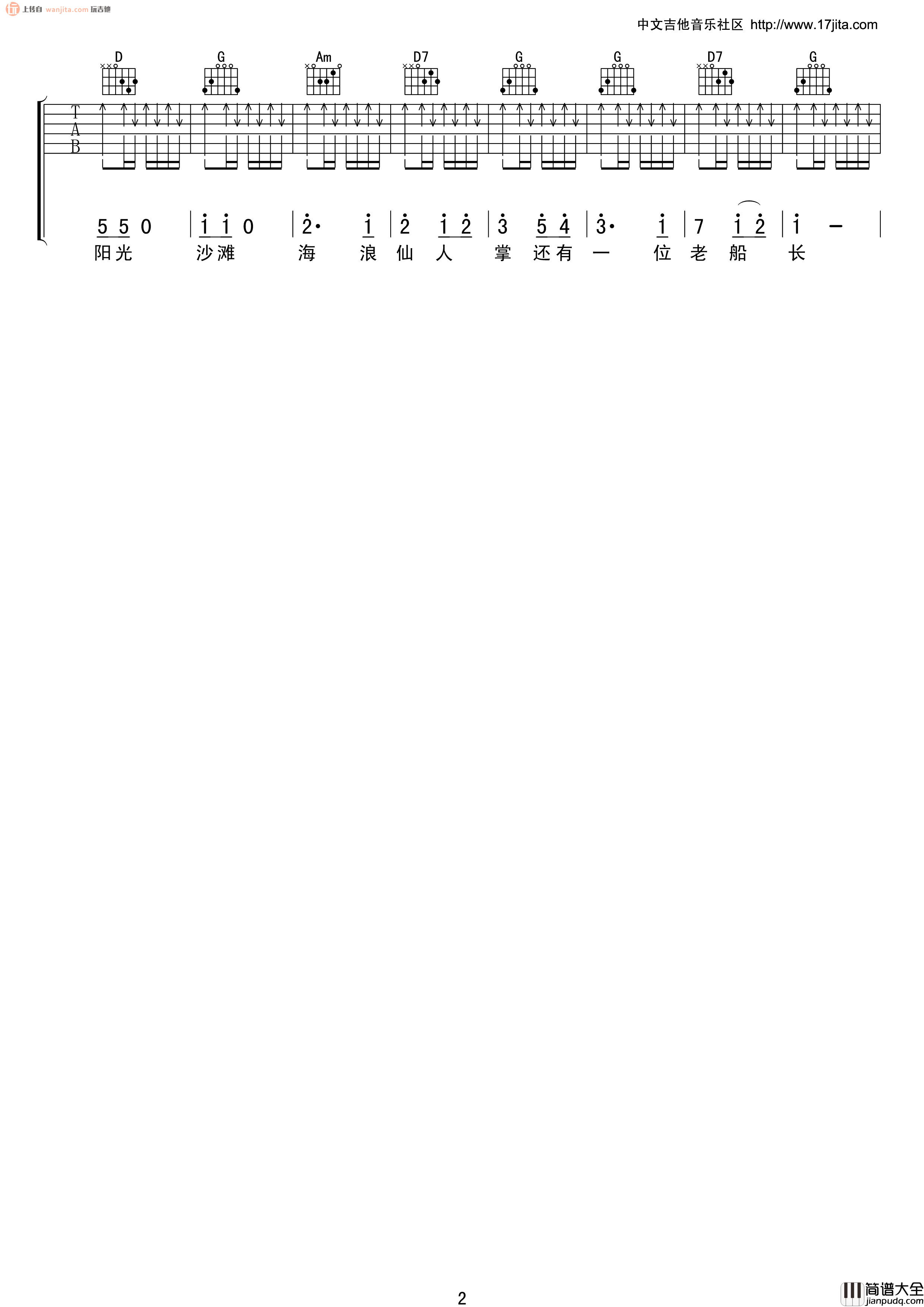 _外婆的澎湖湾_吉他谱_G调扫弦原版六线谱_吉他弹唱谱_潘安邦