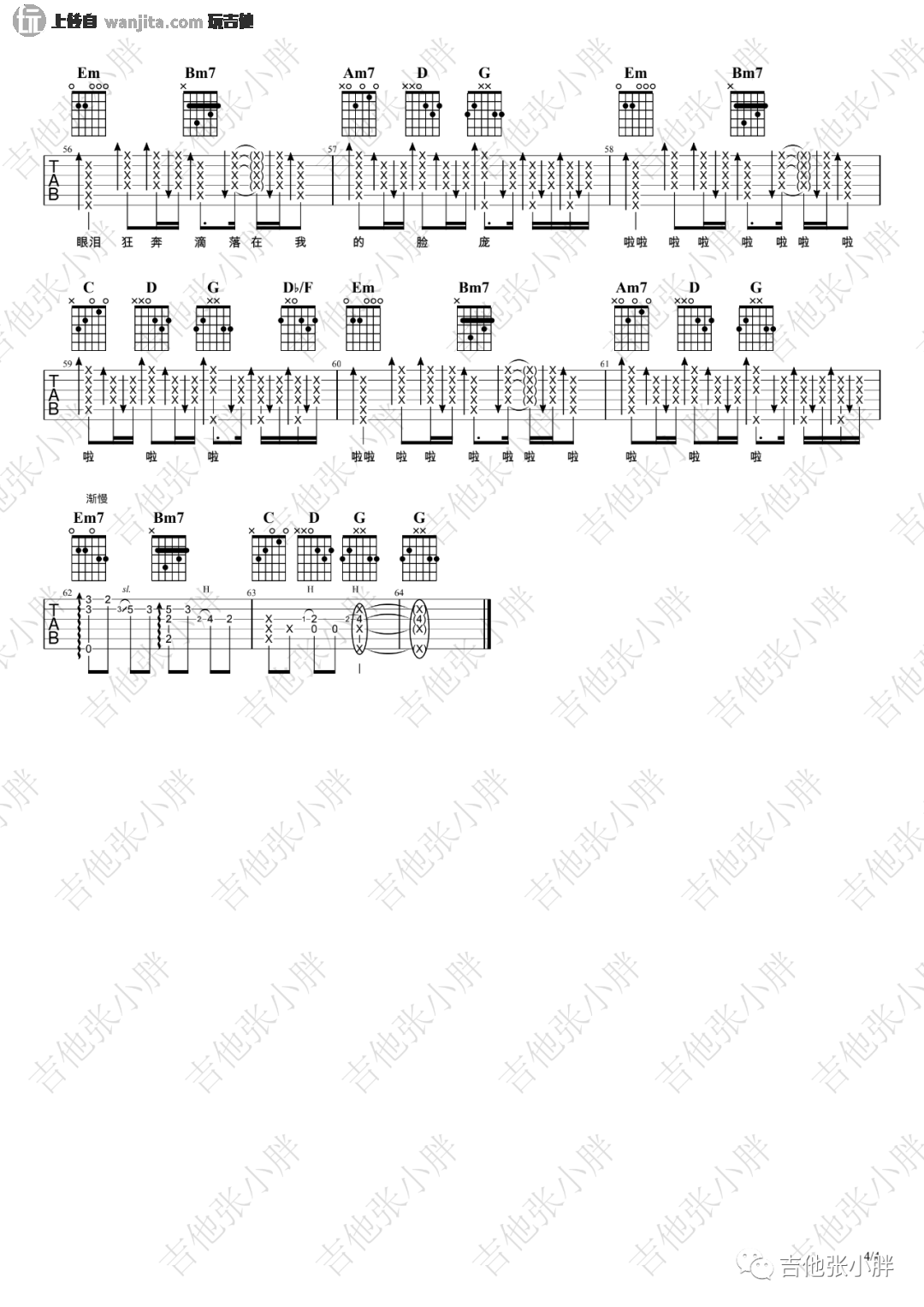 泪桥吉他谱_原版六线谱_《泪桥》吉他弹唱视频教程_伍佰 泪桥吉他谱_原版六线谱__泪桥_吉他弹唱视频教程_伍佰