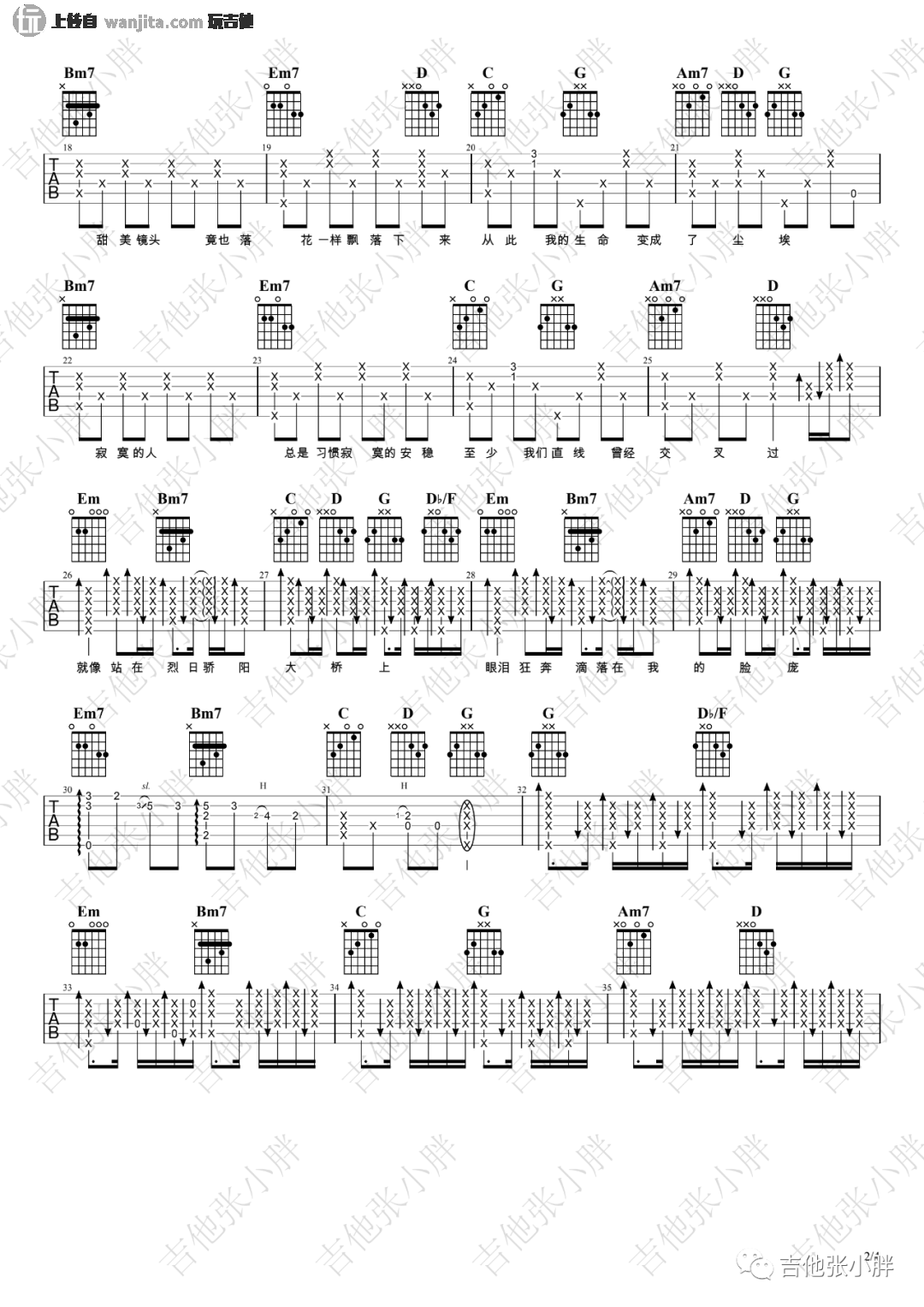 泪桥吉他谱_原版六线谱_《泪桥》吉他弹唱视频教程_伍佰 泪桥吉他谱_原版六线谱__泪桥_吉他弹唱视频教程_伍佰