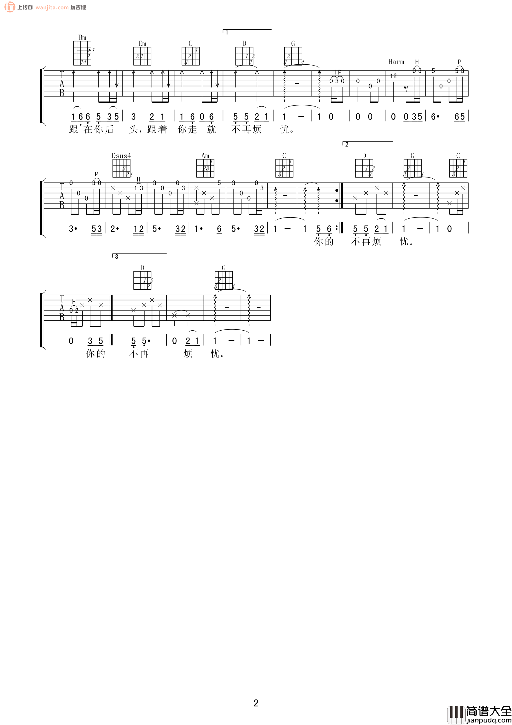 观音手吉他谱_C调原版六线谱_高清图片谱_斯琴高丽 观音手吉他谱_C调原版六线谱_高清图片谱_斯琴高丽