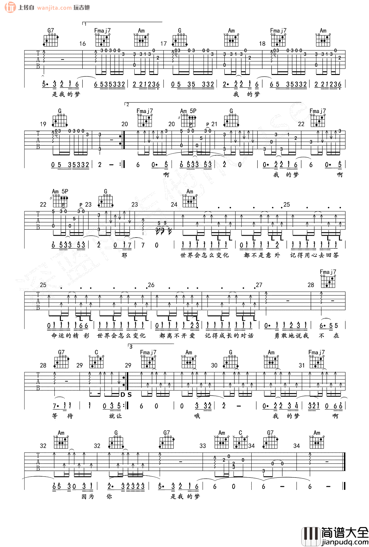 _我的梦_吉他谱_C调原版六线谱_我的梦吉他弹唱视频_张靓颖