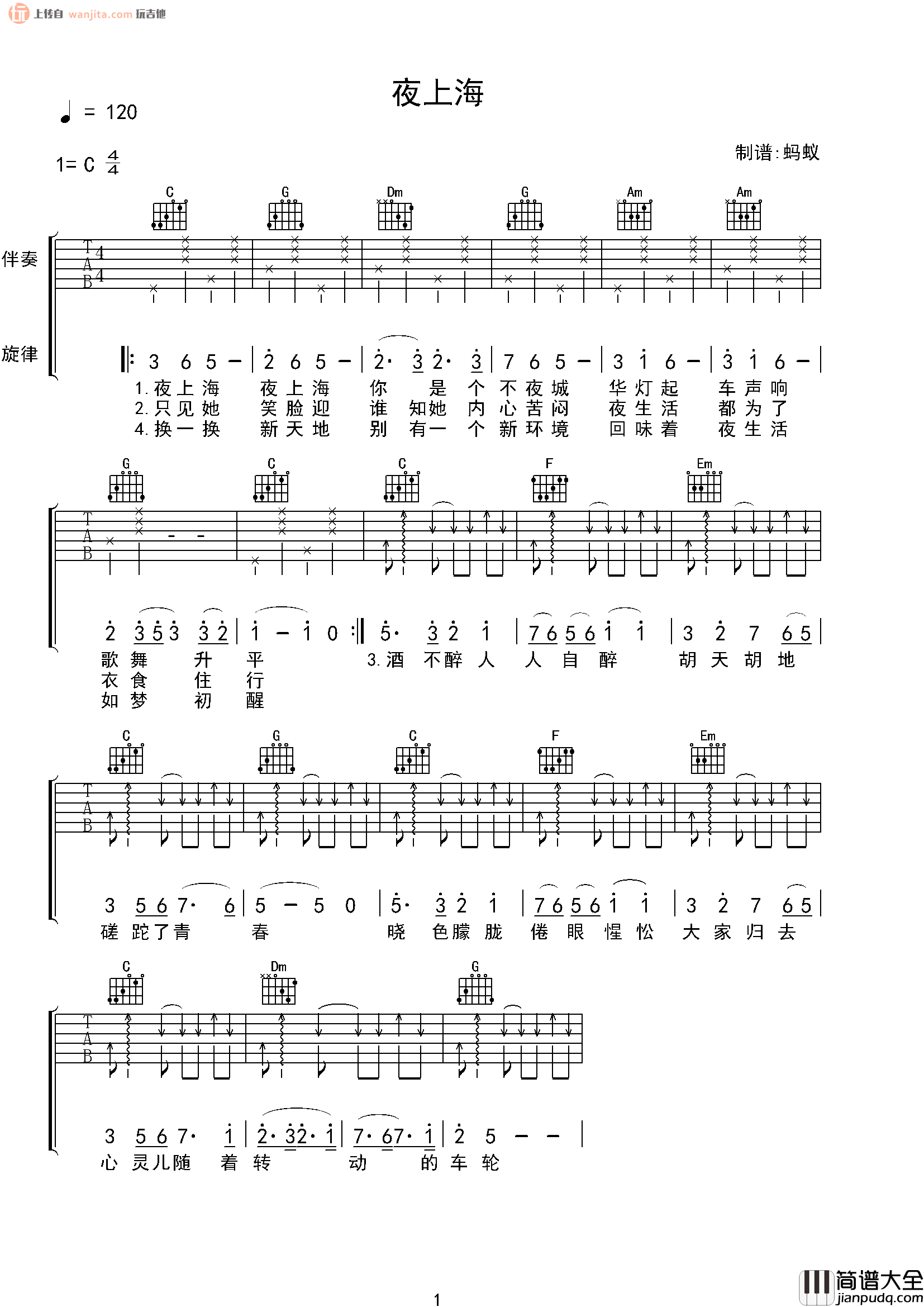 《夜上海》吉他谱_C调原版六线谱_夜上海吉他弹唱谱_周璇 _夜上海_吉他谱_C调原版六线谱_夜上海吉他弹唱谱_周璇