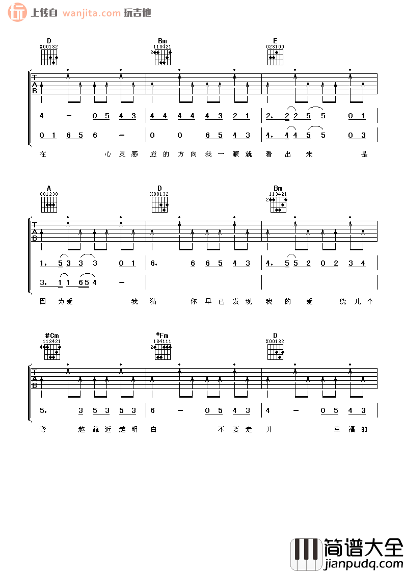 《期待你的爱》吉他谱_A调原版六线谱_吉他弹唱谱_林俊杰 _期待你的爱_吉他谱_A调原版六线谱_吉他弹唱谱_林俊杰
