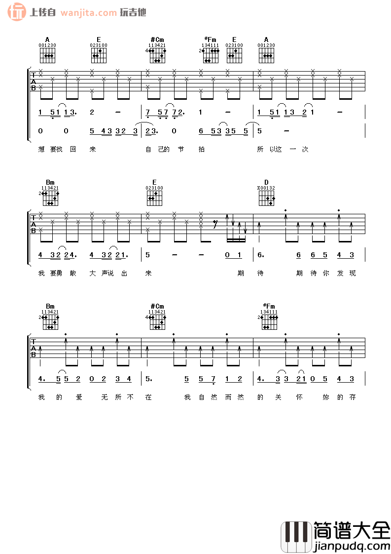 《期待你的爱》吉他谱_A调原版六线谱_吉他弹唱谱_林俊杰 _期待你的爱_吉他谱_A调原版六线谱_吉他弹唱谱_林俊杰