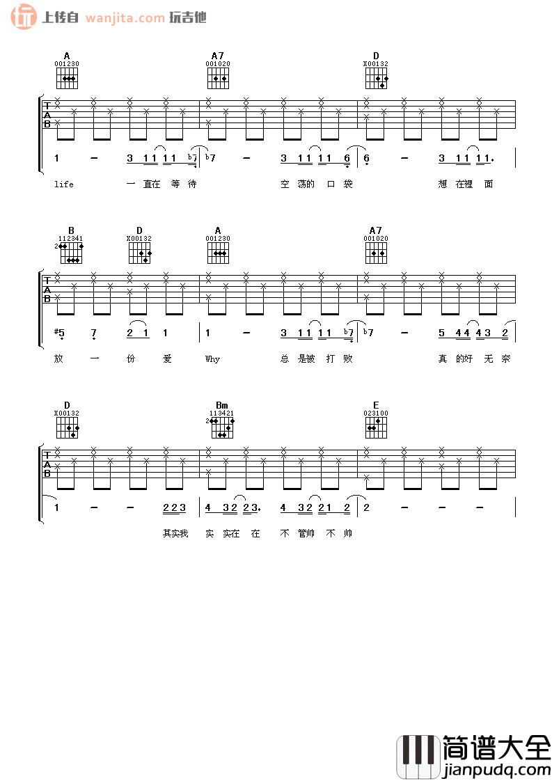 《期待你的爱》吉他谱_A调原版六线谱_吉他弹唱谱_林俊杰 _期待你的爱_吉他谱_A调原版六线谱_吉他弹唱谱_林俊杰